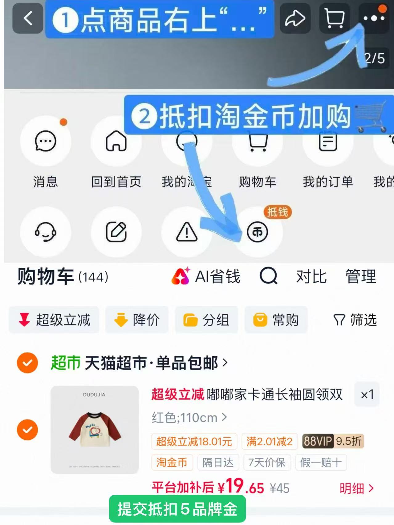 嘟嘟家秋季打底衫长袖T桖 14.6元 - 86线报