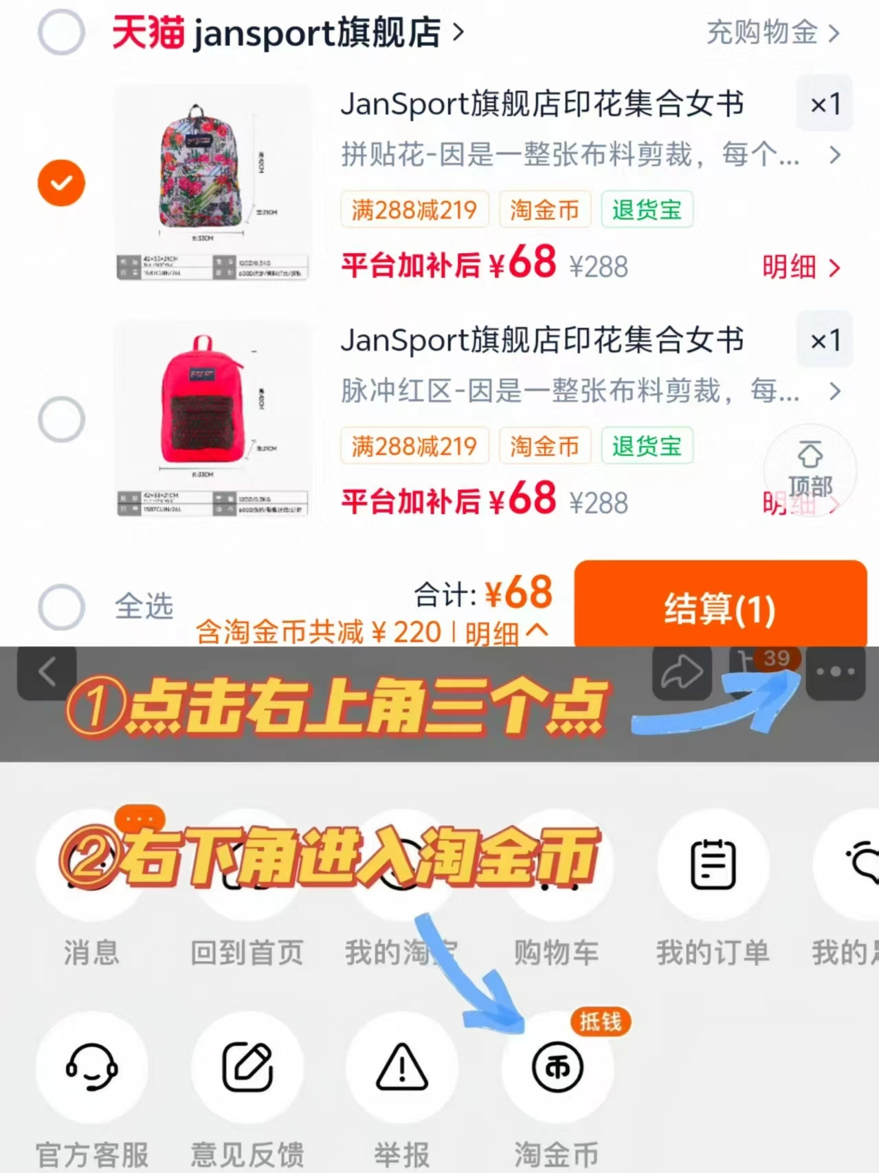JanSport印花书包合集 68元 - 86线报 JanSport印花书包合集 68元 - 86线报