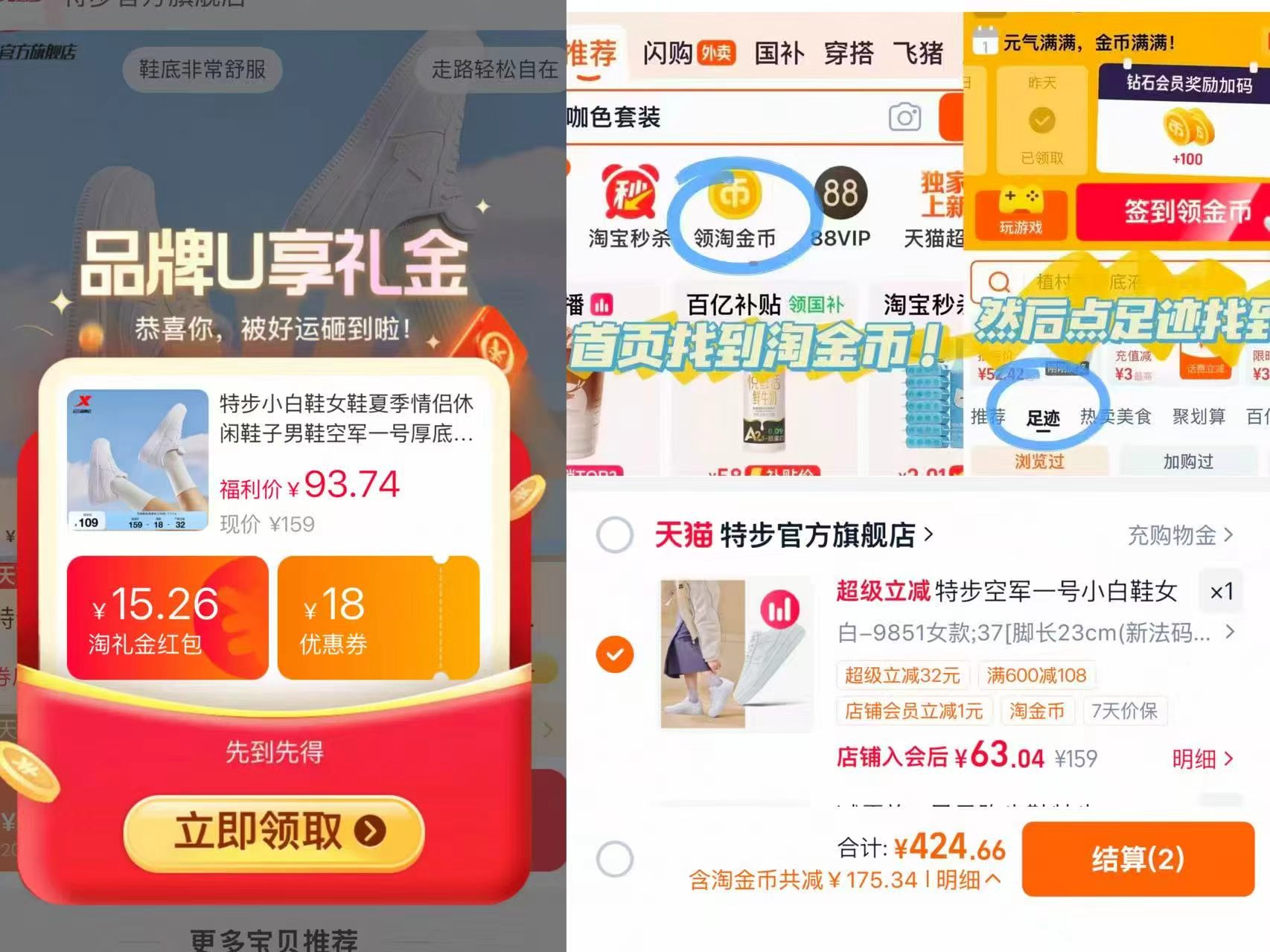 特步空军一号小白鞋 63元 - 86线报