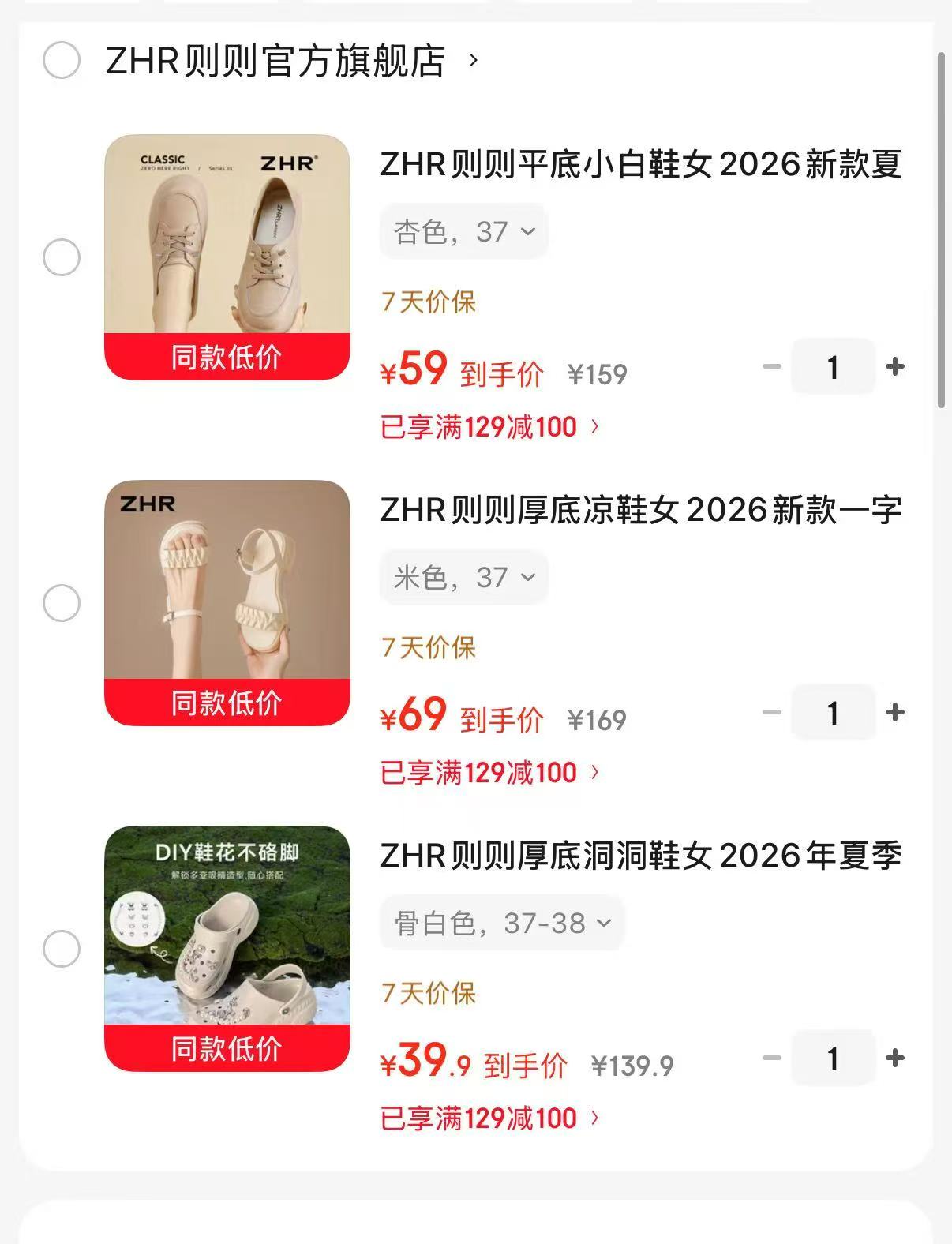 ZHR平底勃肯拖鞋 59元,ZHR头层猪皮软底单鞋 59元,ZHR透气轻便老爹鞋 59元 - 86线报 ZHR平底勃肯拖鞋 59元,ZHR头层猪皮软底单鞋 59元,ZHR透气轻便老爹鞋 59元 - 86线报