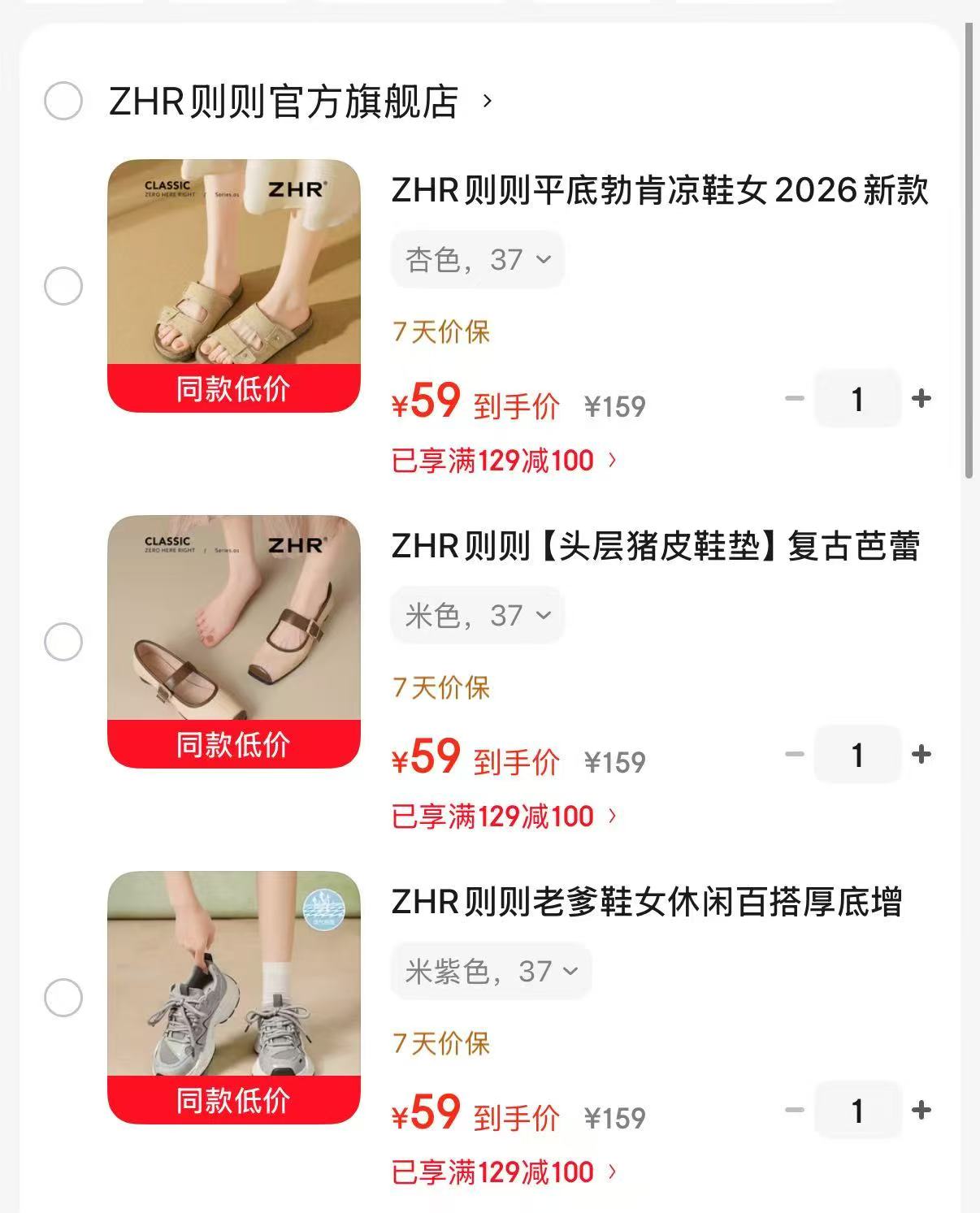 ZHR平底勃肯拖鞋 59元，ZHR头层猪皮软底单鞋 59元，ZHR透气轻便老爹鞋 59元 - 86线报