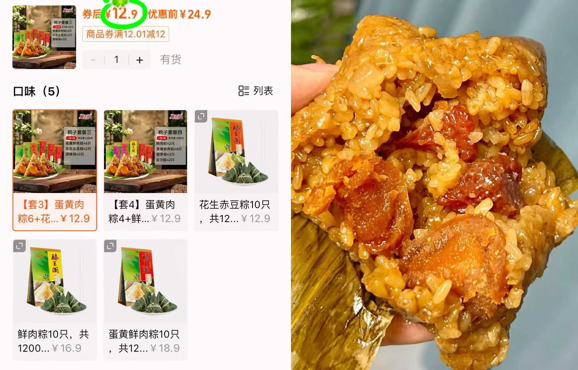 袁记大肉馅云吞水饺任选5盒 59.9元，滕王阁蛋黄肉粽组合120g*10只 12.9元 - 线报酷