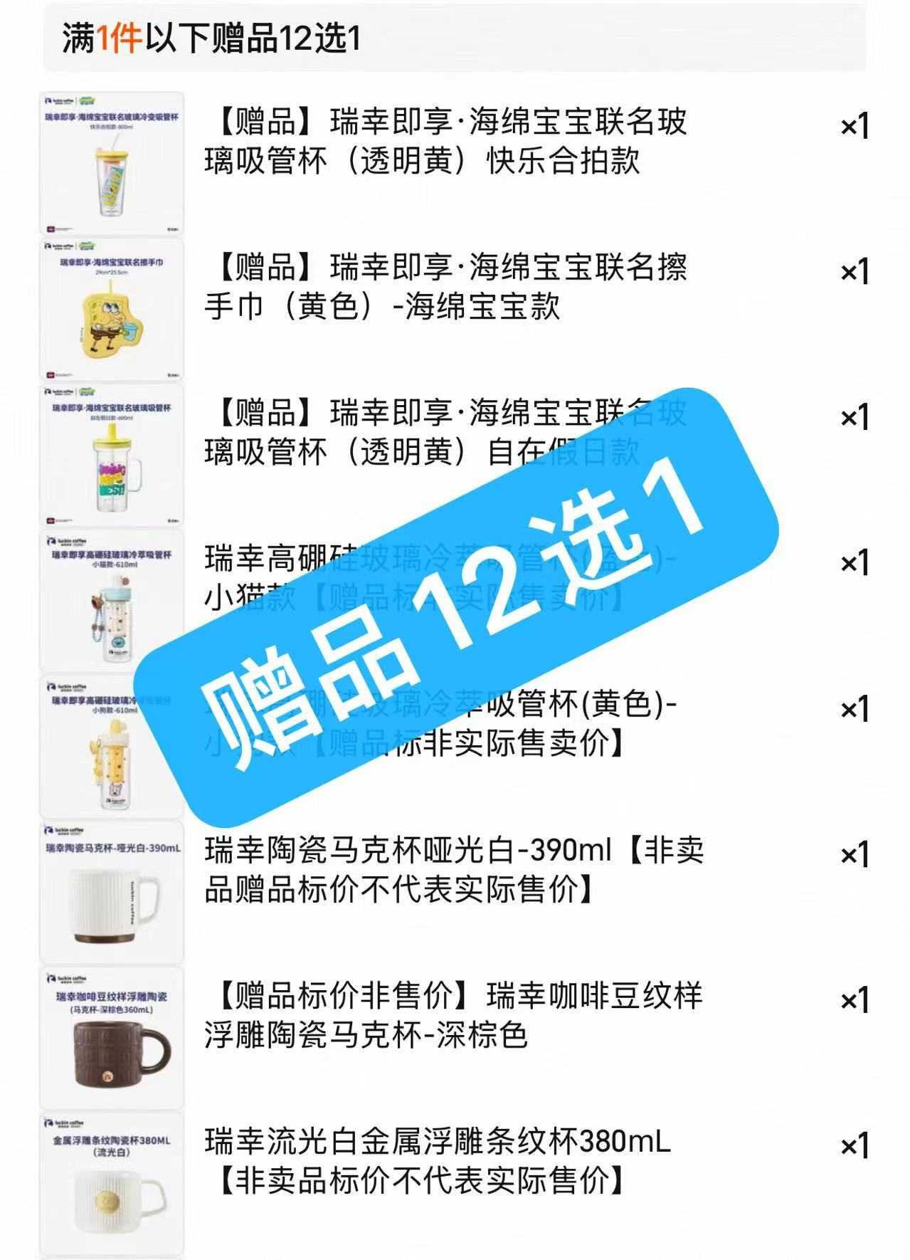 瑞幸咖啡冷萃咖啡液含赠38杯 108.6元 - 线报酷
