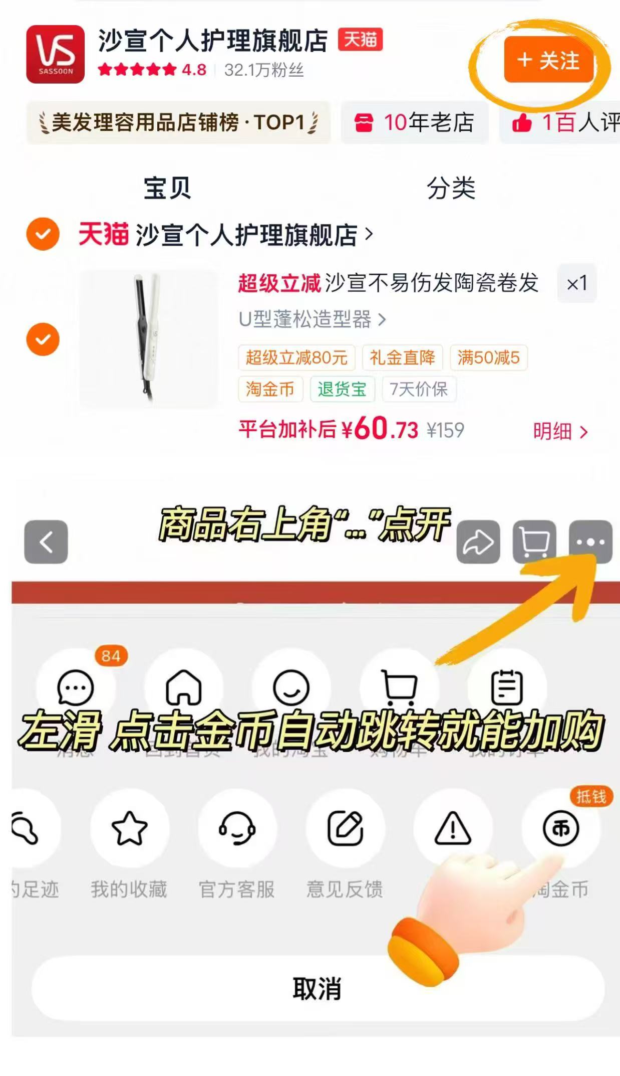 沙宣VS圆弧形夹板卷 60.7元 - 86线报