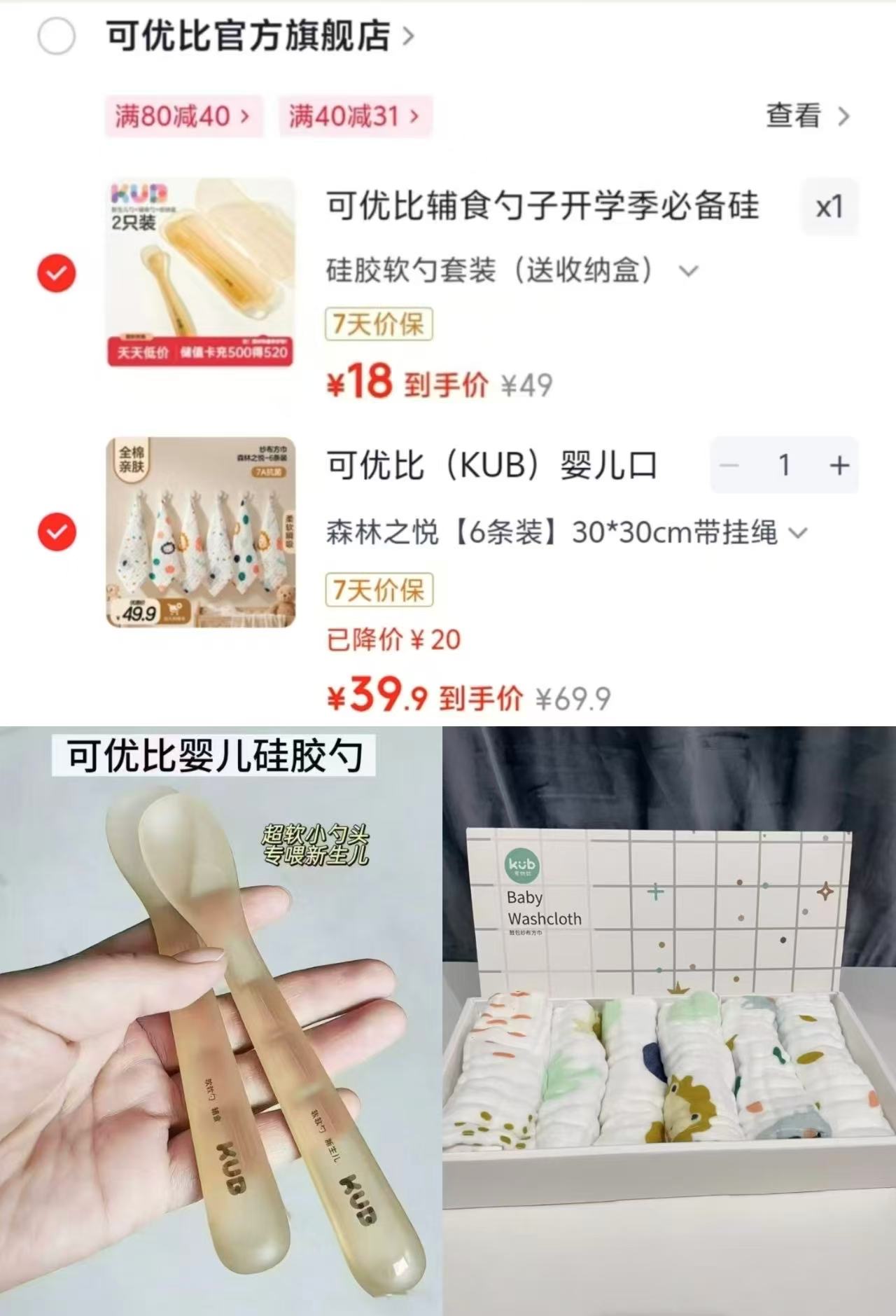 欧孕儿童纯棉隔汗巾拍1发5条 16.9元，可优比硅胶软勺2支拍1发2支 18元 - 86线报
