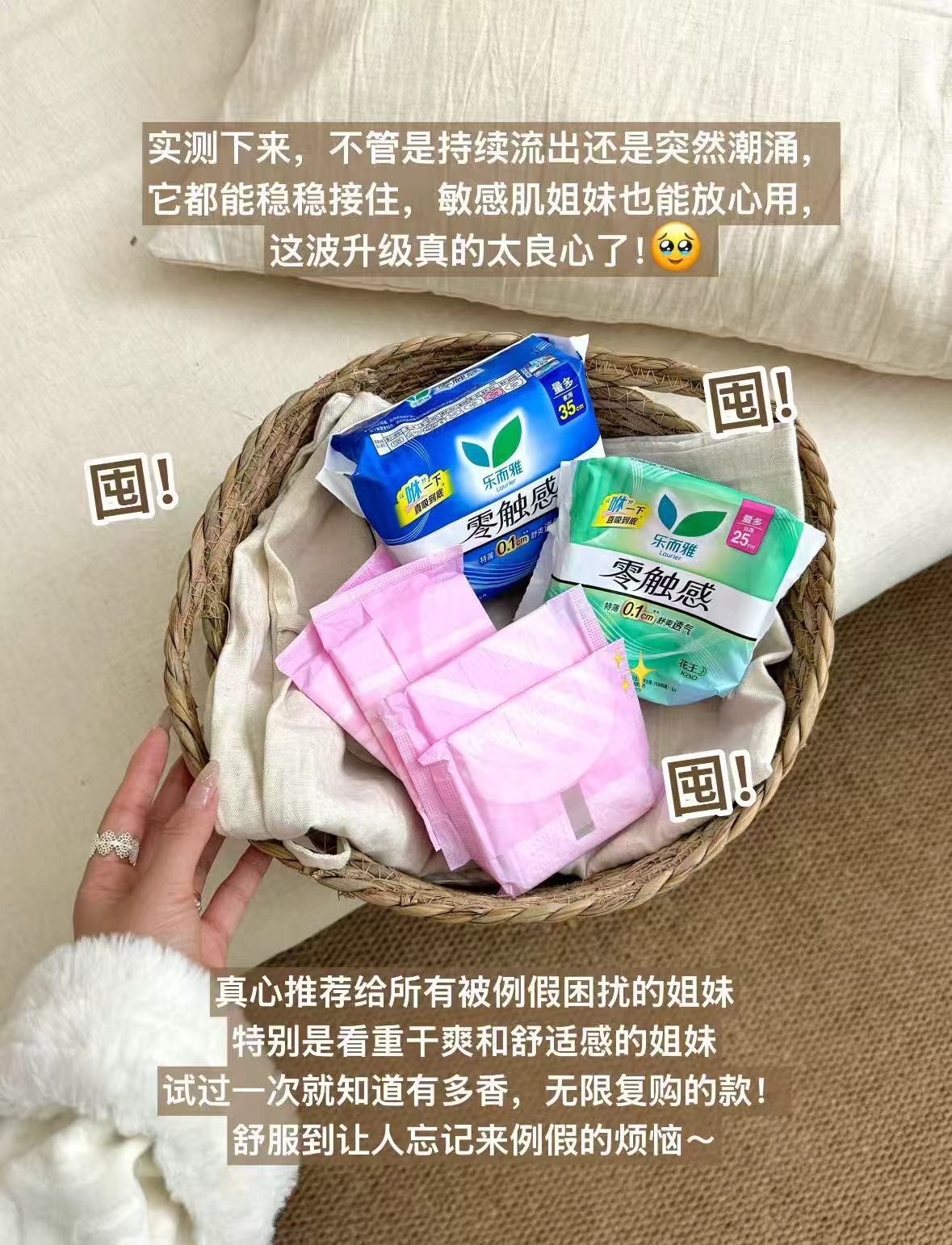 花王乐而雅日夜组合任选6件拍3不同项 37.6元 - 86线报