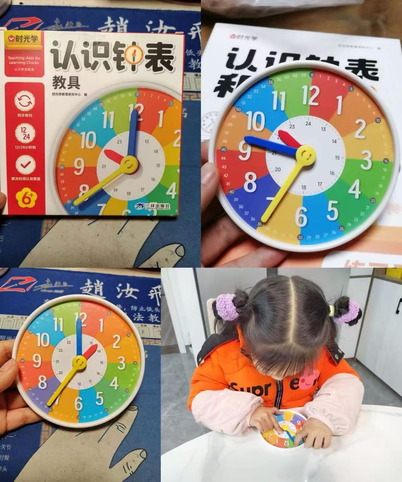 时光学认识钟表和时间教具拍选项一赠训练手册2册 13.9元 - 86线报