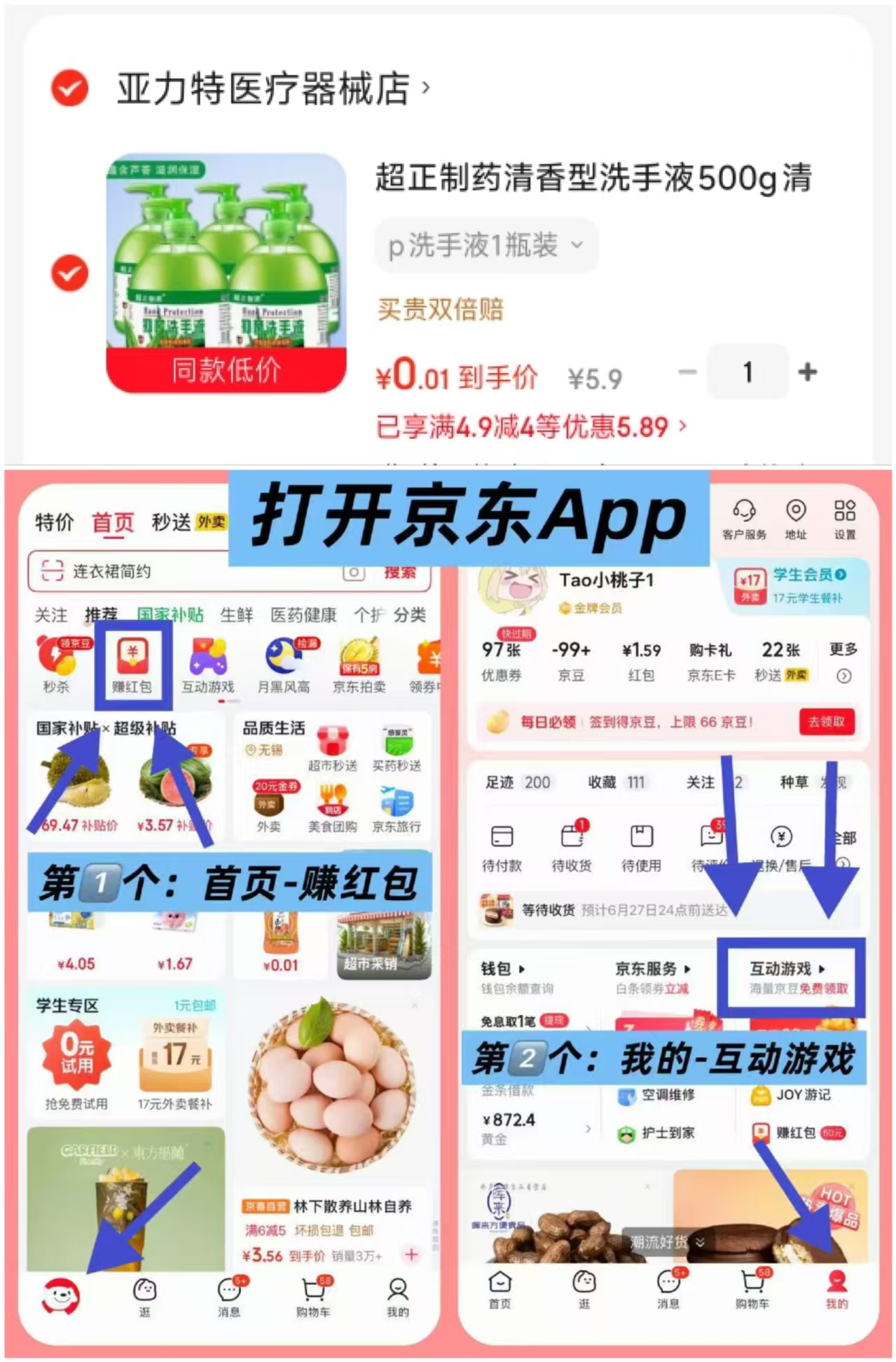 全棉时代护垫 0.9元，抑菌洗手液500g 0.1元 - 86线报