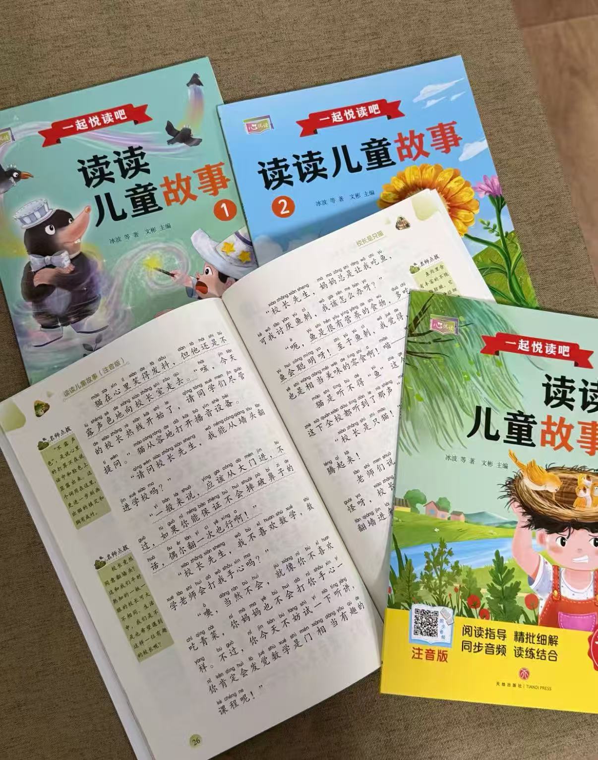 读读童话故事 7.99元 - 86线报