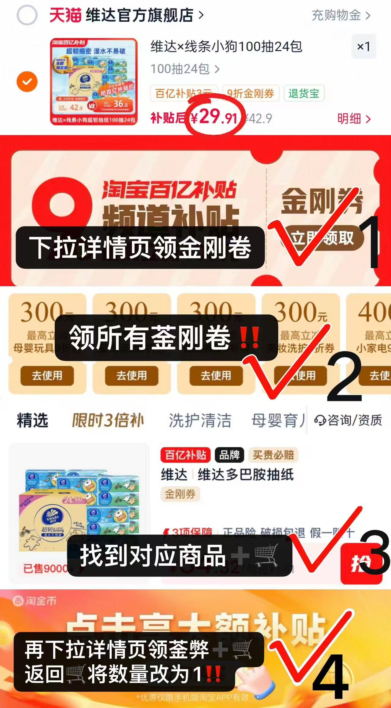 维达线条小狗联名款抽纸100抽24包 29.9元 - 线报酷