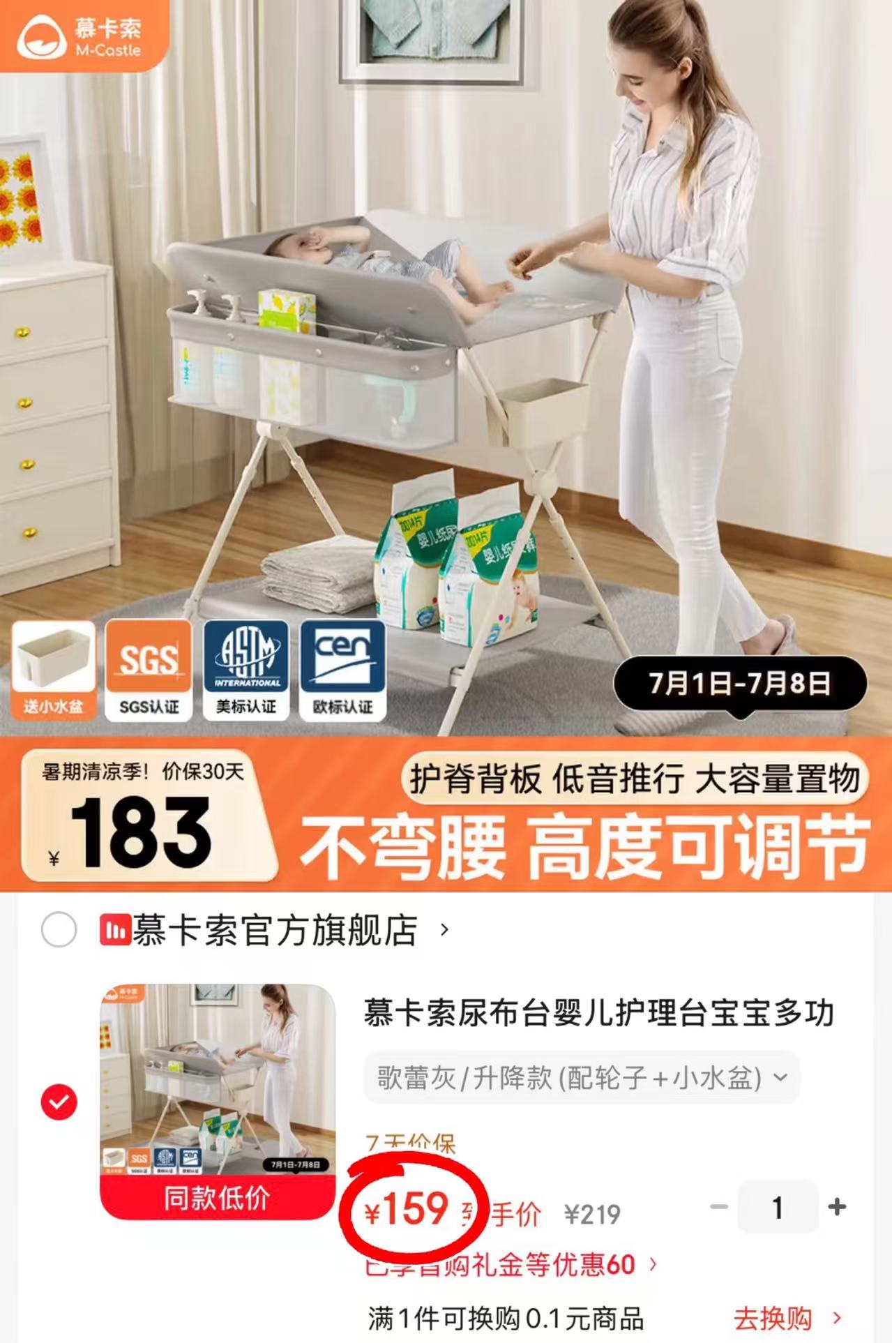 德国慕卡索婴儿尿布台 配轮子+小水盆 159元 - 86线报