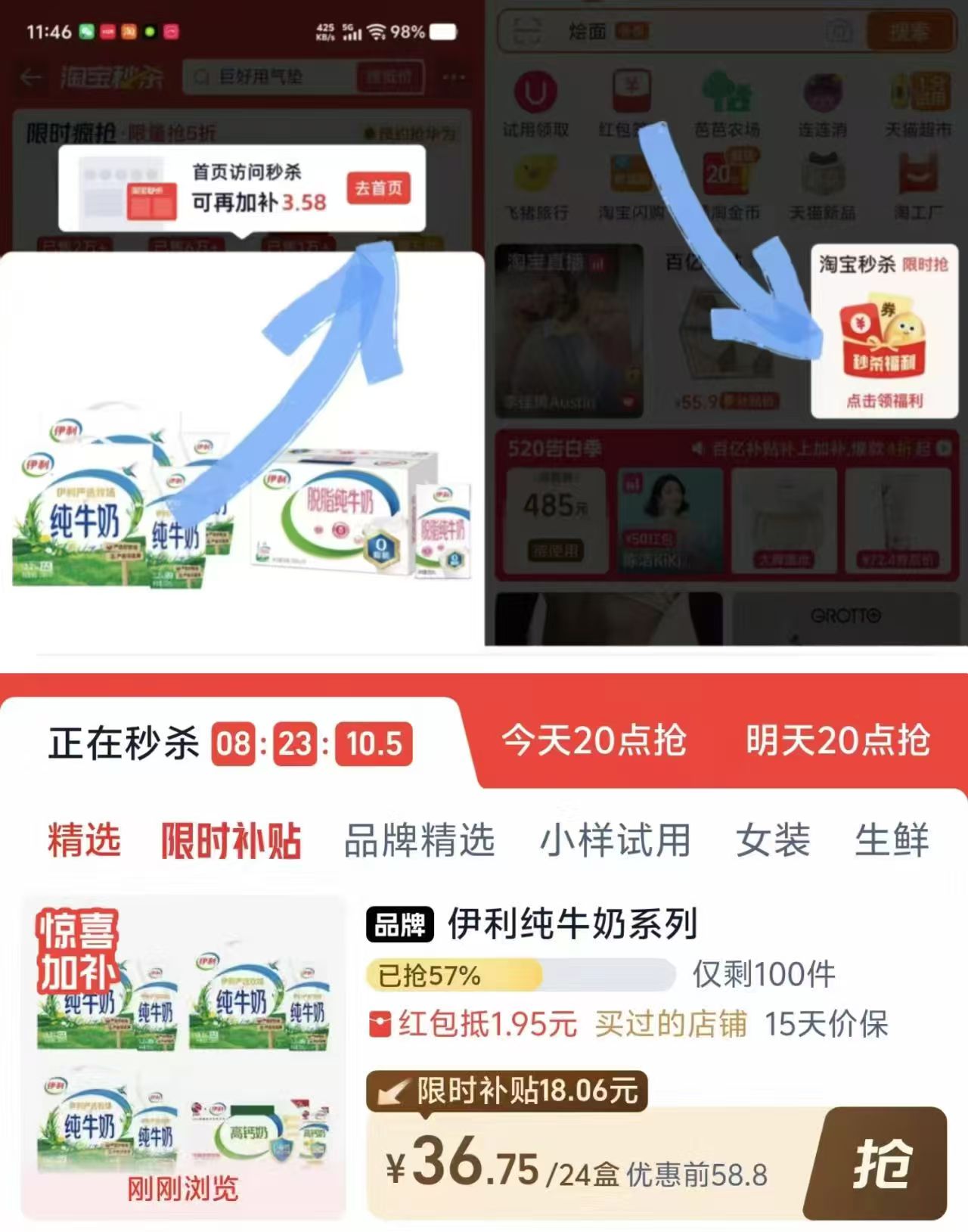 伊利纯牛奶一箱 18元，伊利纯牛奶两箱 36元 - 86线报
