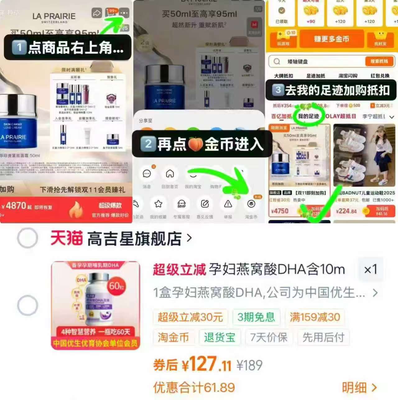 高吉星孕妇燕窝酸DHA60粒 127元 - 86线报 高吉星孕妇燕窝酸DHA60粒 127元 - 86线报