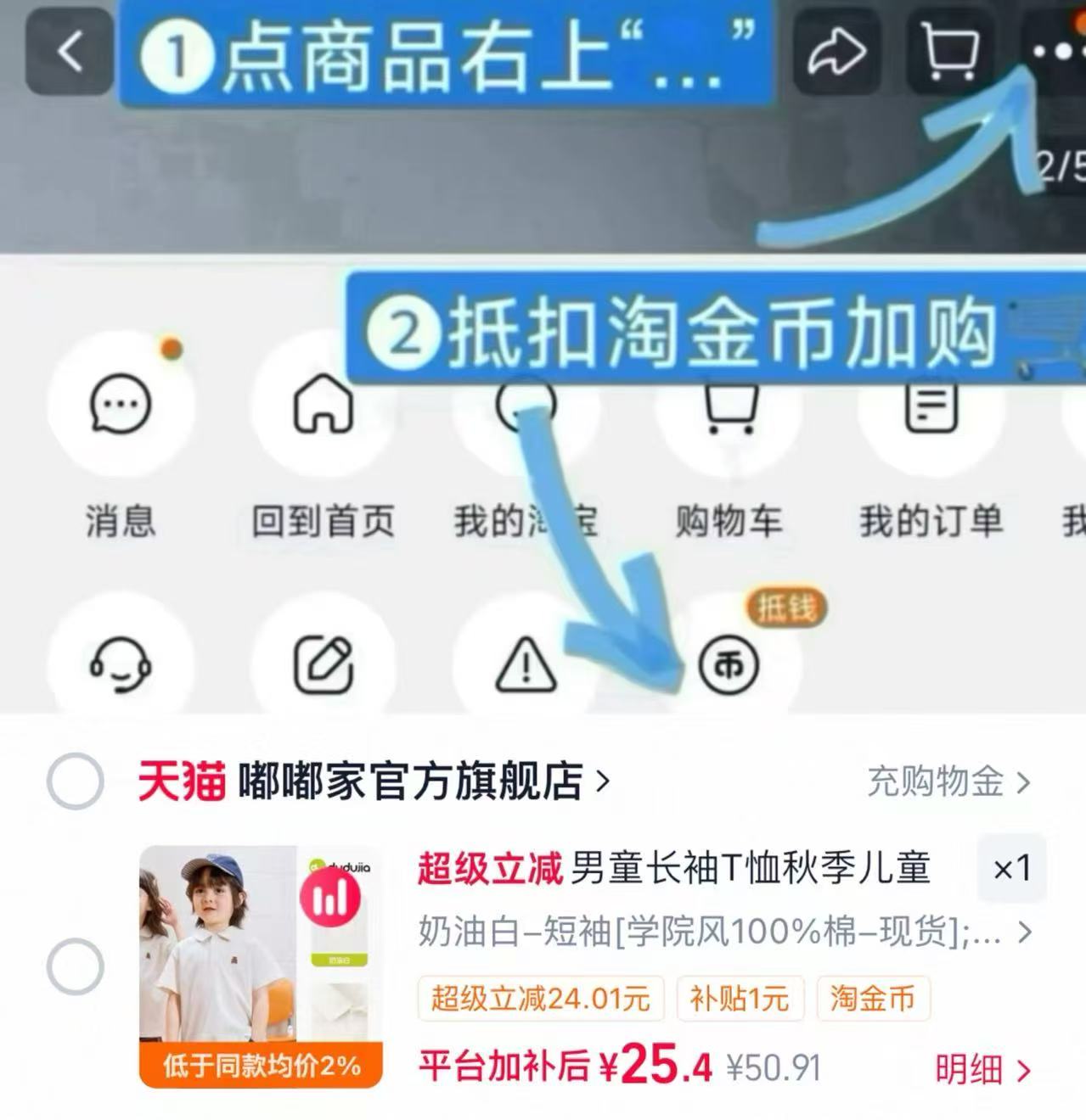 嘟嘟家儿童poloT恤 25.4元 - 86线报