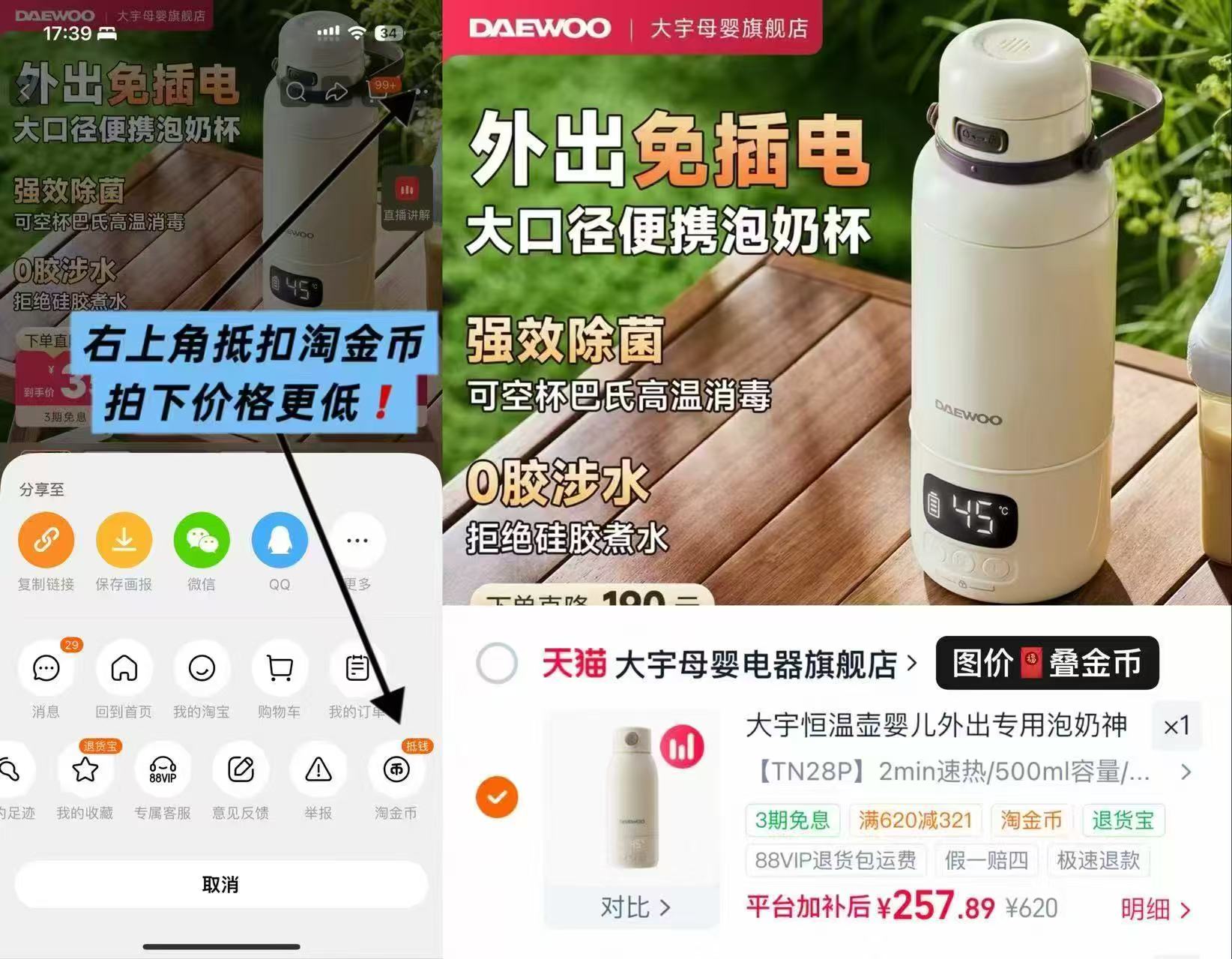大宇便携恒温水杯可烧开款 257.89元,大宇便携恒温壶TN28P&TN32型号任选 257.89元 - 86线报 大宇便携恒温水杯可烧开款 257.89元,大宇便携恒温壶TN28P&TN32型号任选 257.89元 - 86线报
