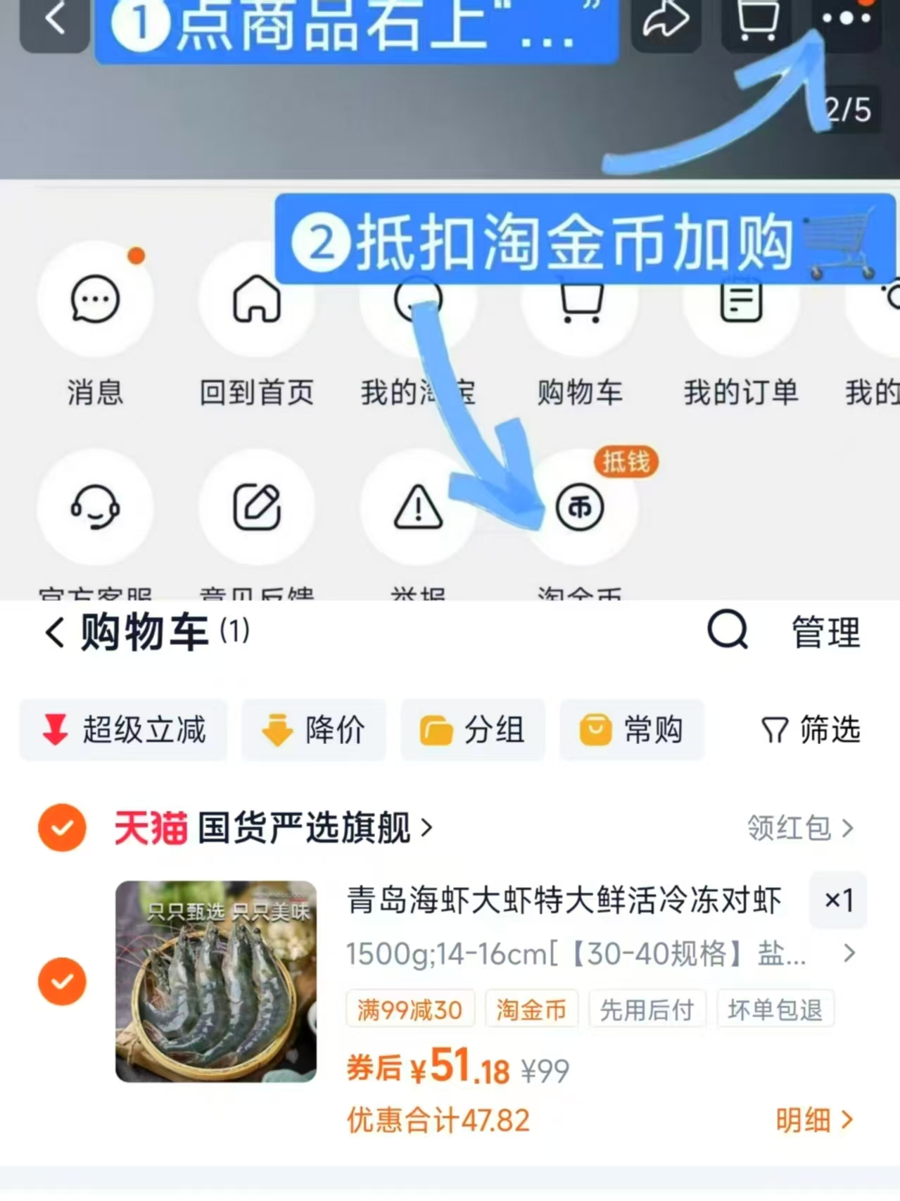 青岛大虾鲜活速冻14-16cm净重3斤 51.1元 - 86线报 青岛大虾鲜活速冻14-16cm净重3斤 51.1元 - 86线报