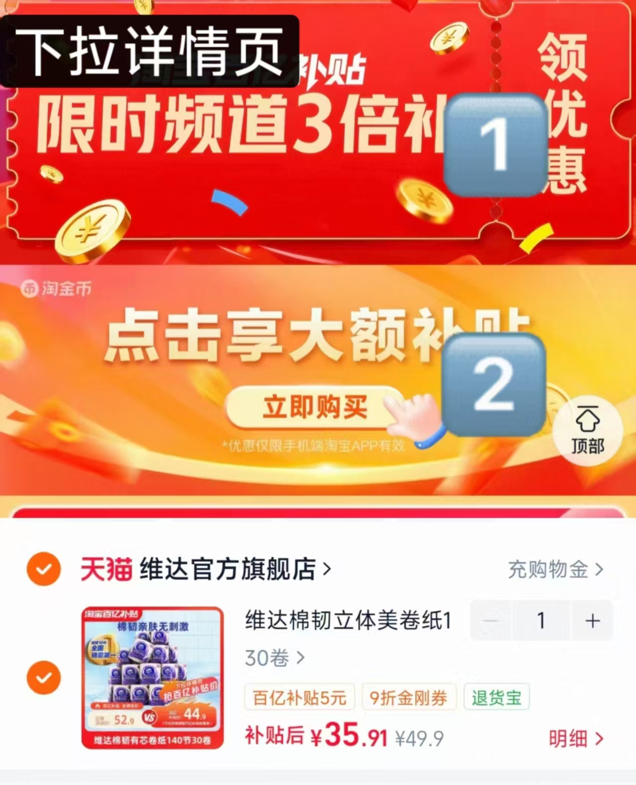 维达立体美棉韧有芯卷纸 35.9元 - 86线报 维达立体美棉韧有芯卷纸 35.9元 - 86线报