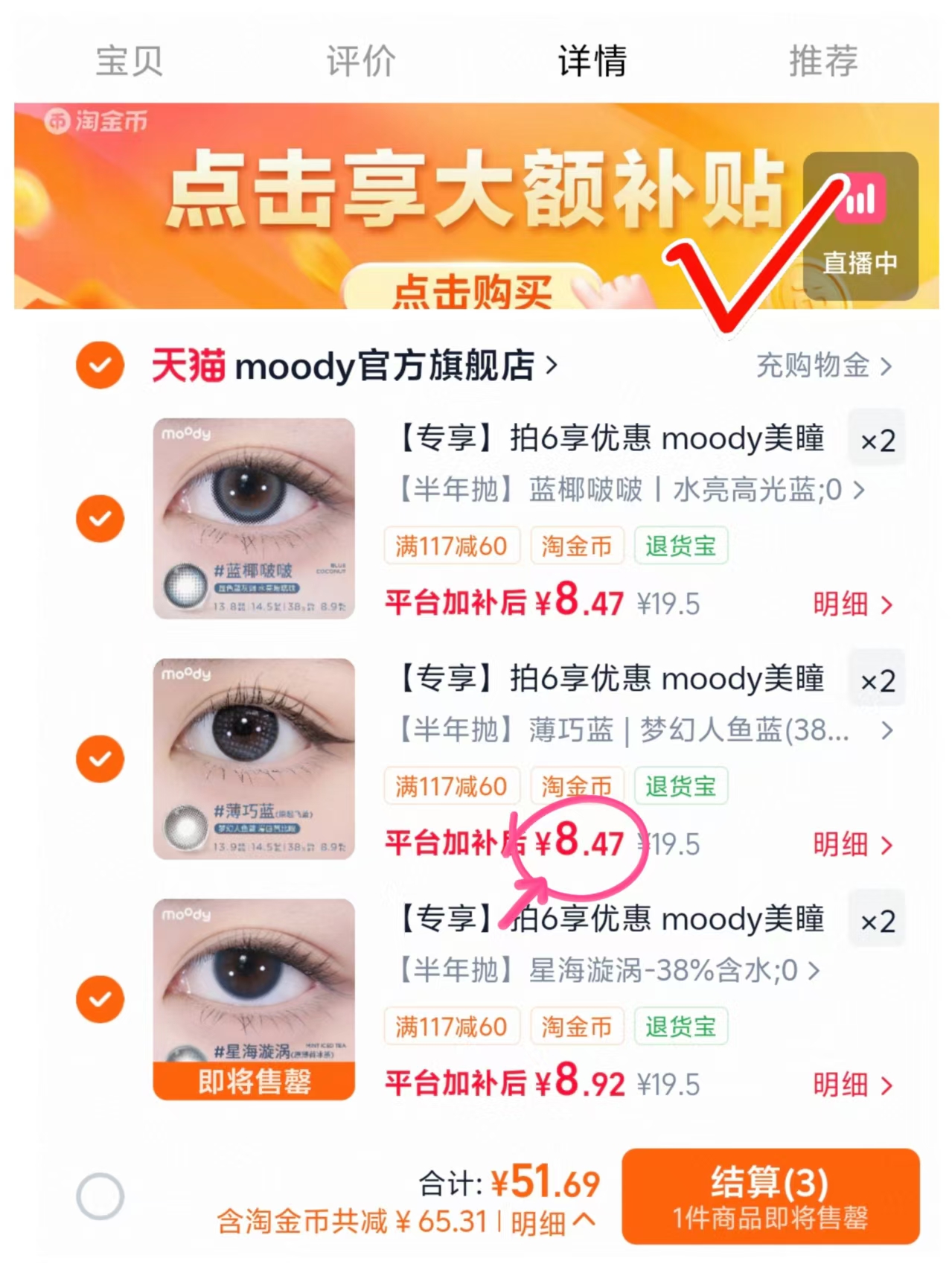 Moody半年抛拍6件 51元 - 86线报 Moody半年抛拍6件 51元 - 86线报