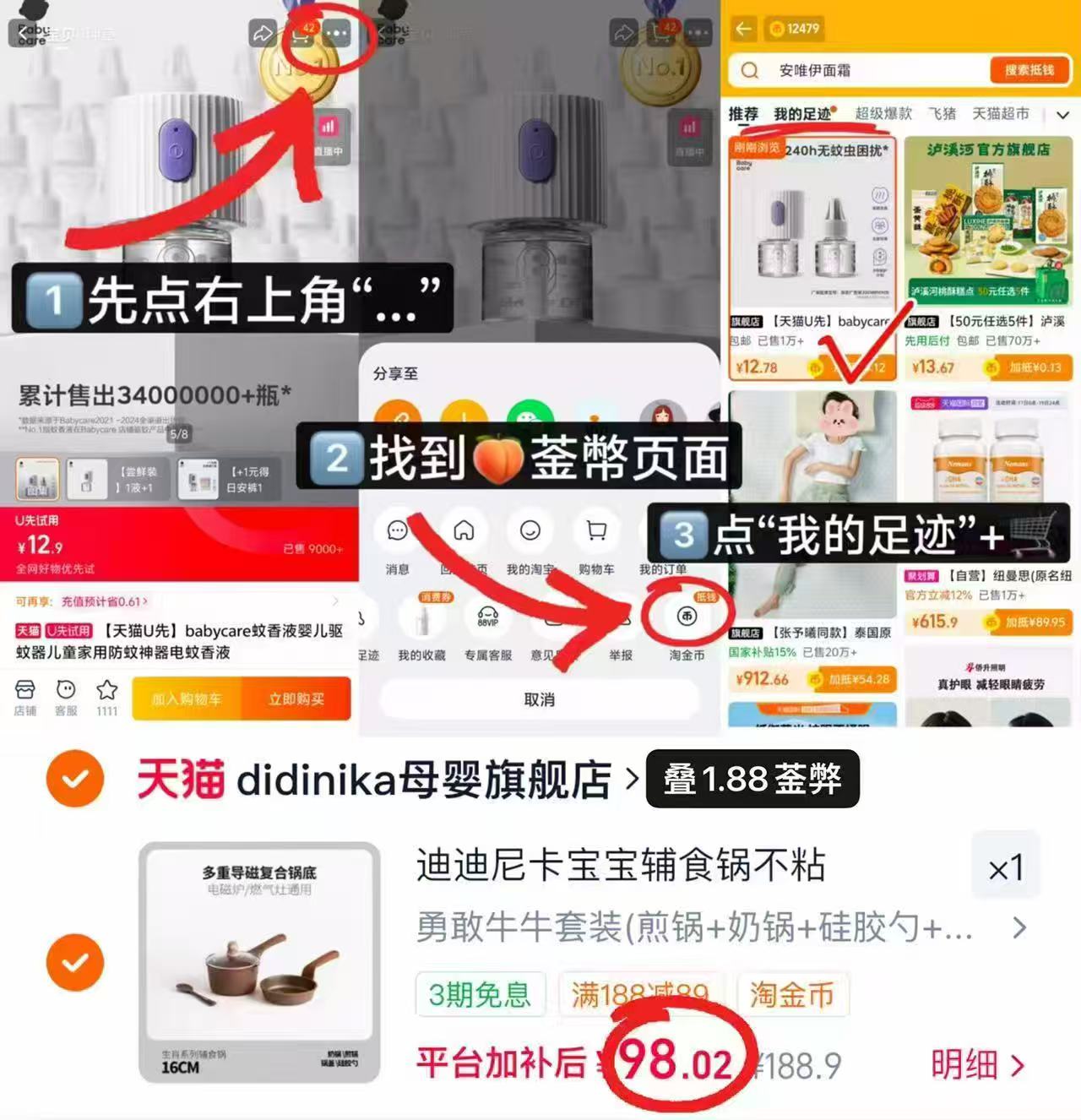 迪迪尼卡辅食锅套装4件套 98元 - 86线报 迪迪尼卡辅食锅套装4件套 98元 - 86线报