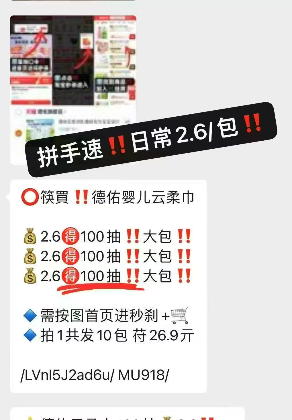 德佑乳霜云柔巾110抽*18包 44.9元 - 86线报