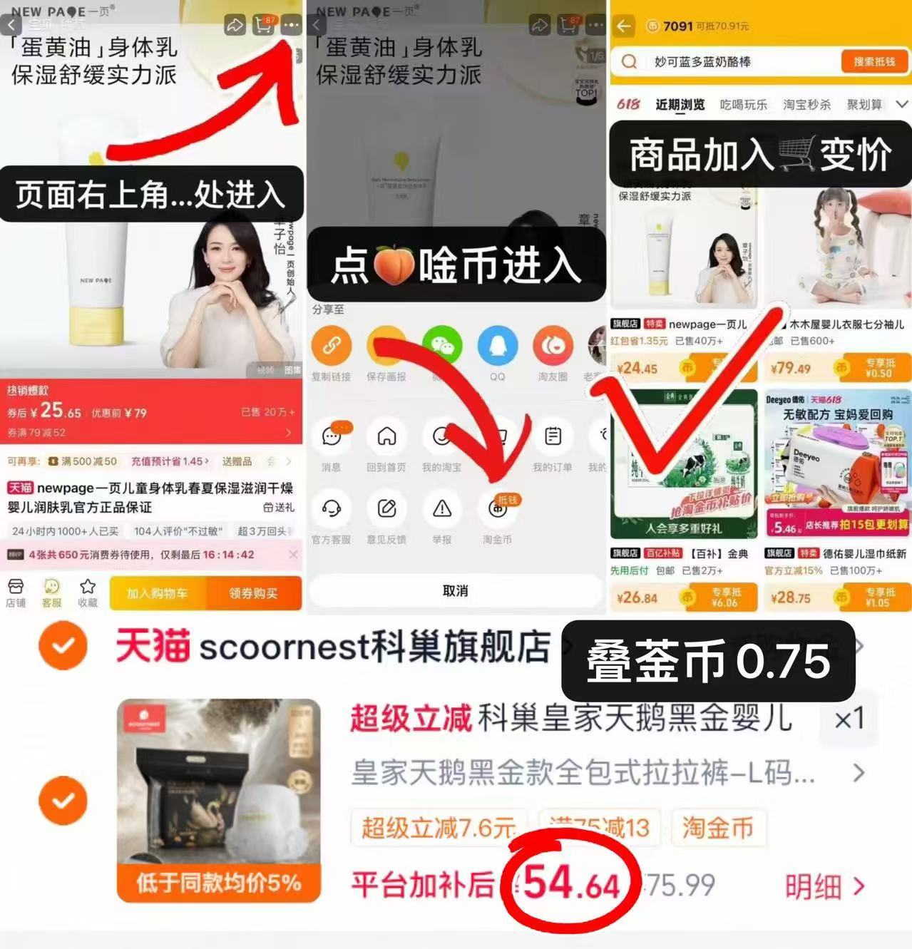 科巢皇家天鹅黑金款最多52片 54.6元 - 86线报