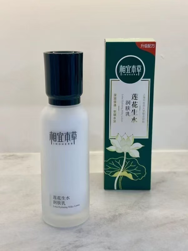 相宜本草润泽银耳水乳套装到手2瓶正装 39元 - 86线报