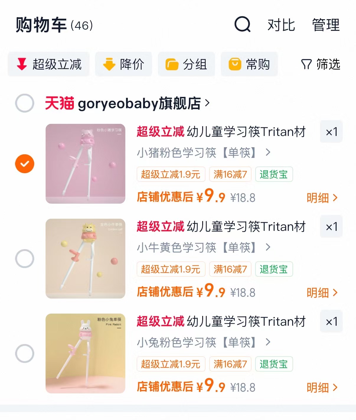goryeobaby儿童学习训练筷 9.9元 - 86线报 goryeobaby儿童学习训练筷 9.9元 - 86线报