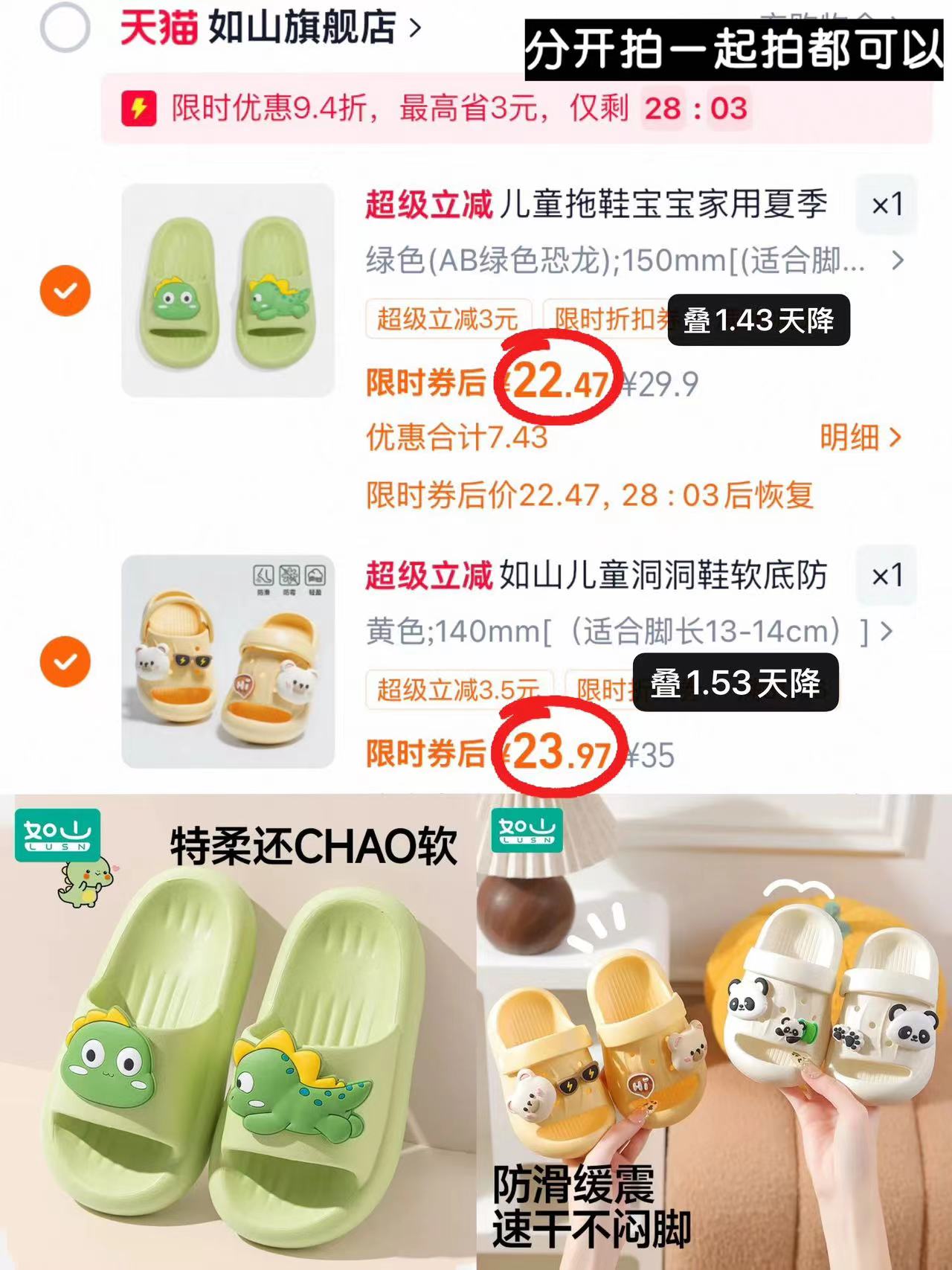 如山恐龙拖鞋 22.4元，如山洞洞鞋 23.9元 - 86线报