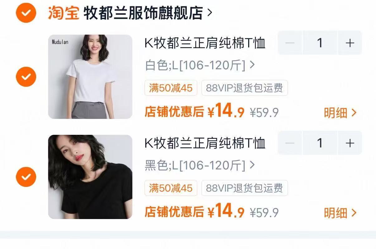 牧都兰纯棉女T恤拍1件尺码任选 14.9元 - 86线报 牧都兰纯棉女T恤拍1件尺码任选 14.9元 - 86线报