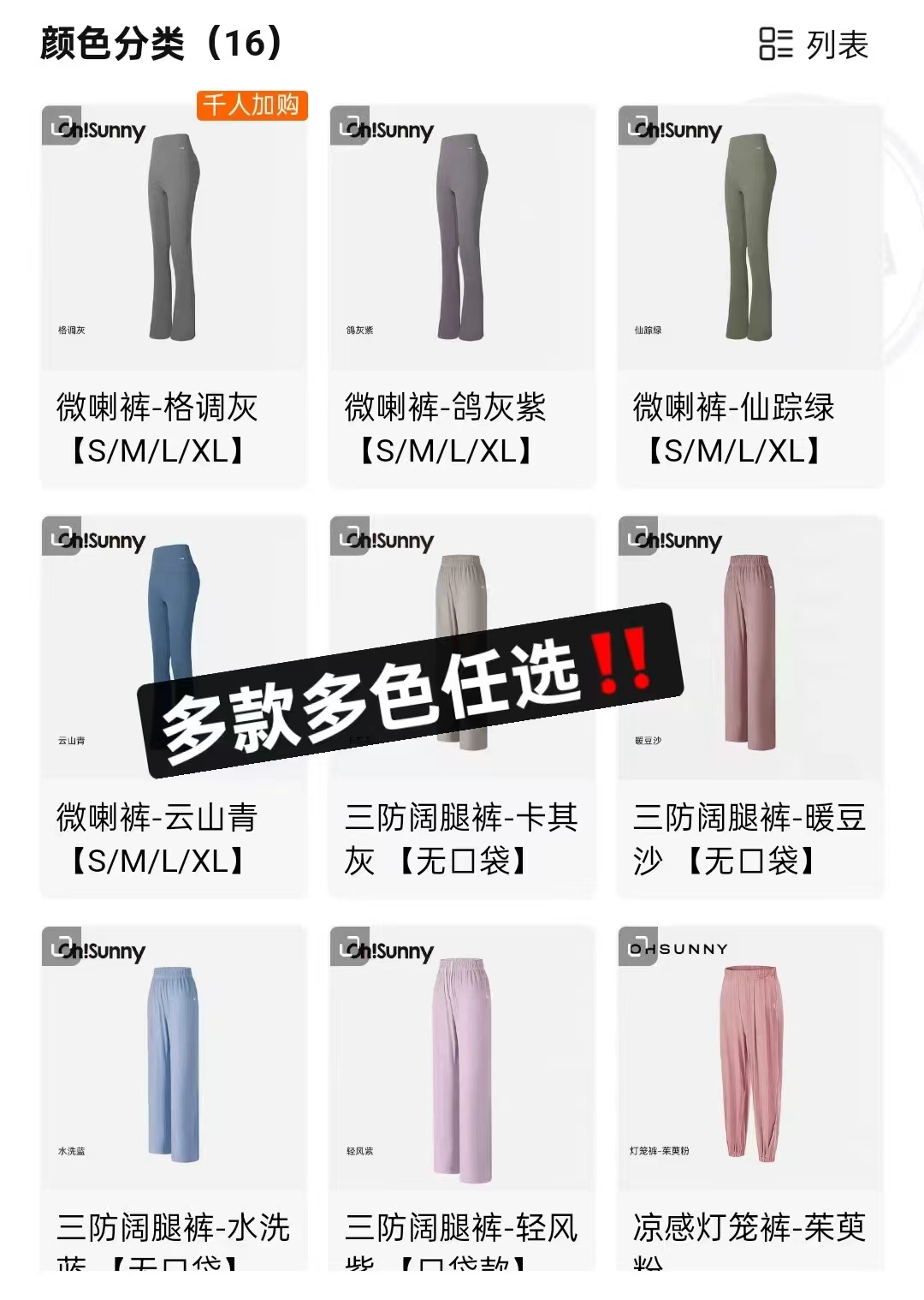 ohsunny瑜伽裤 29元,ohsunny打底裤 29元 - 86线报 ohsunny瑜伽裤 29元,ohsunny打底裤 29元 - 86线报