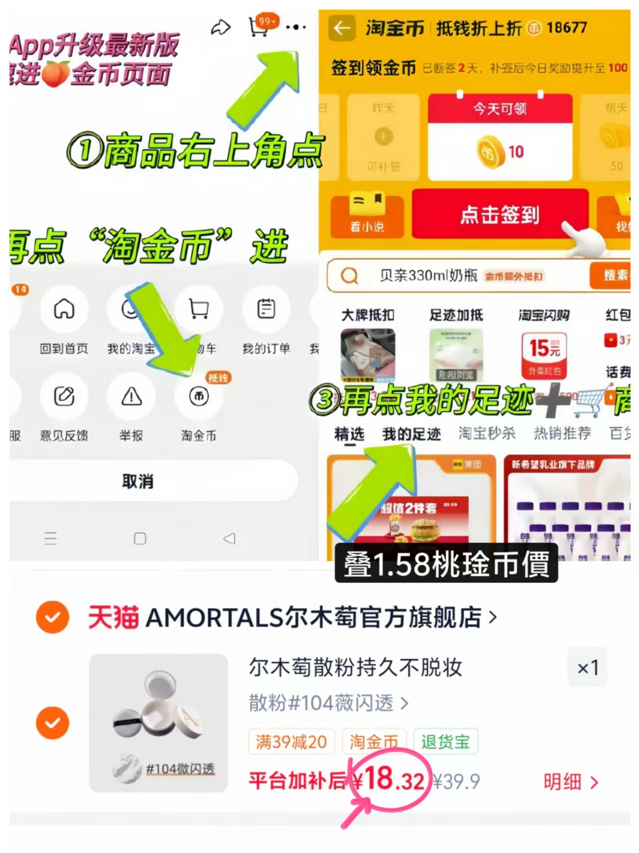 尔木萄控油散粉 18.3元 - 86线报 尔木萄控油散粉 18.3元 - 86线报