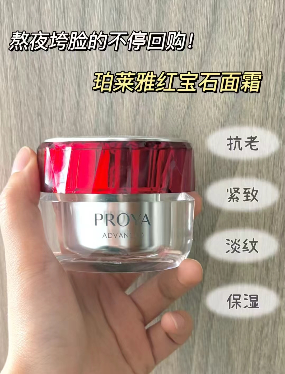 珀莱雅红宝石面霜50g 281.5元，珀莱雅紧致精华液30ml 64元 - 86线报