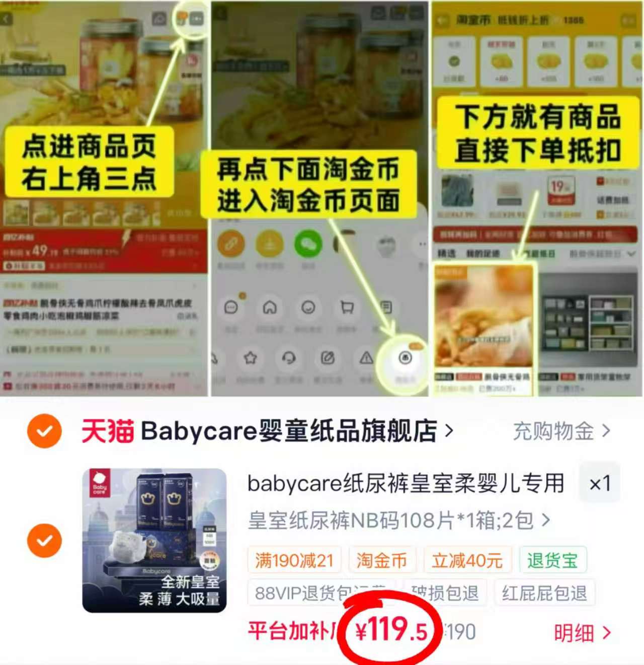 BBC皇室狮子王国加量NB-3XL码纸尿拉拉拍1发2包 119.5元 - 86线报 BBC皇室狮子王国加量NB-3XL码纸尿拉拉拍1发2包 119.5元 - 86线报
