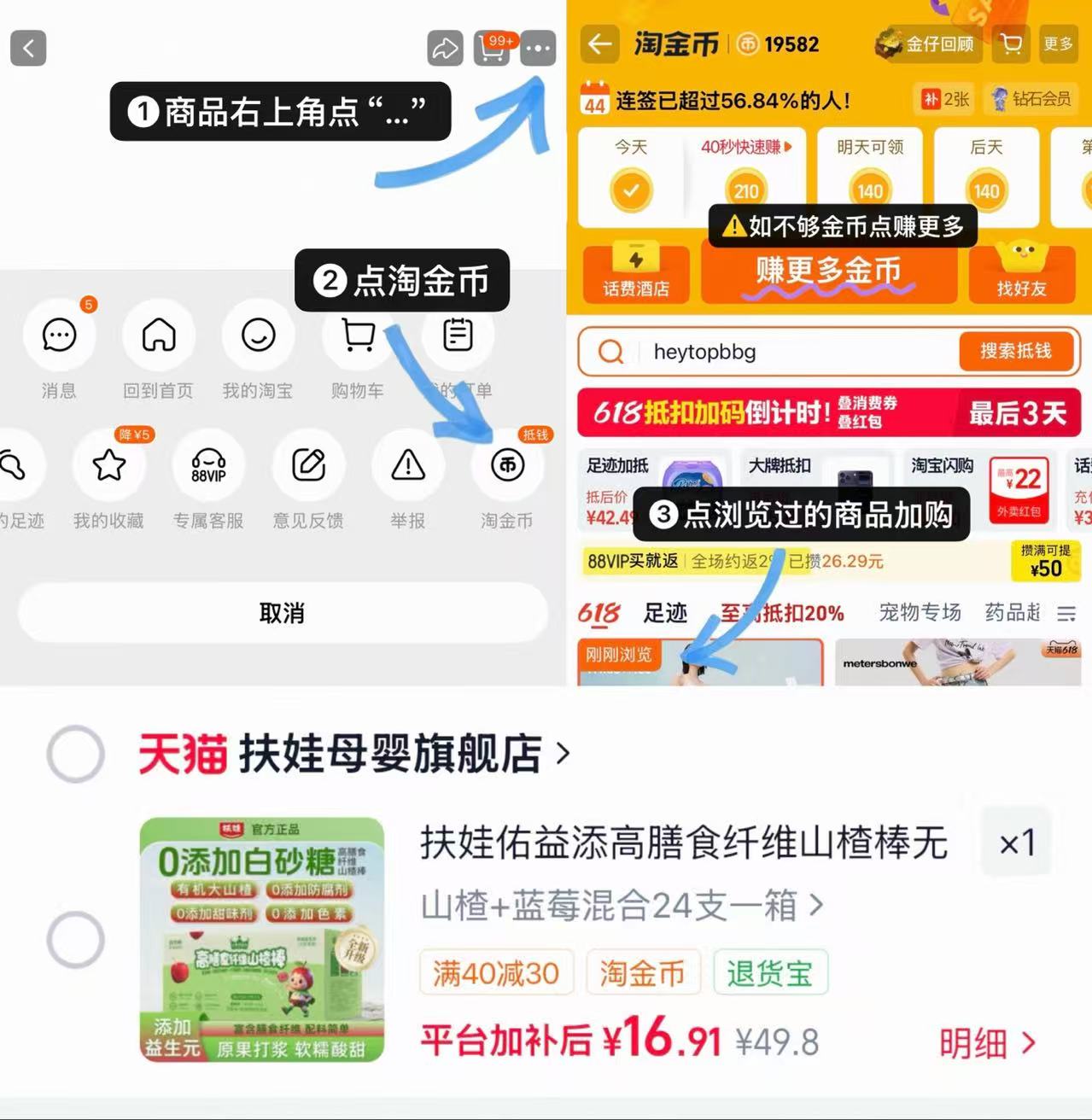 扶娃山楂棒24支 16.9元 - 86线报 扶娃山楂棒24支 16.9元 - 86线报