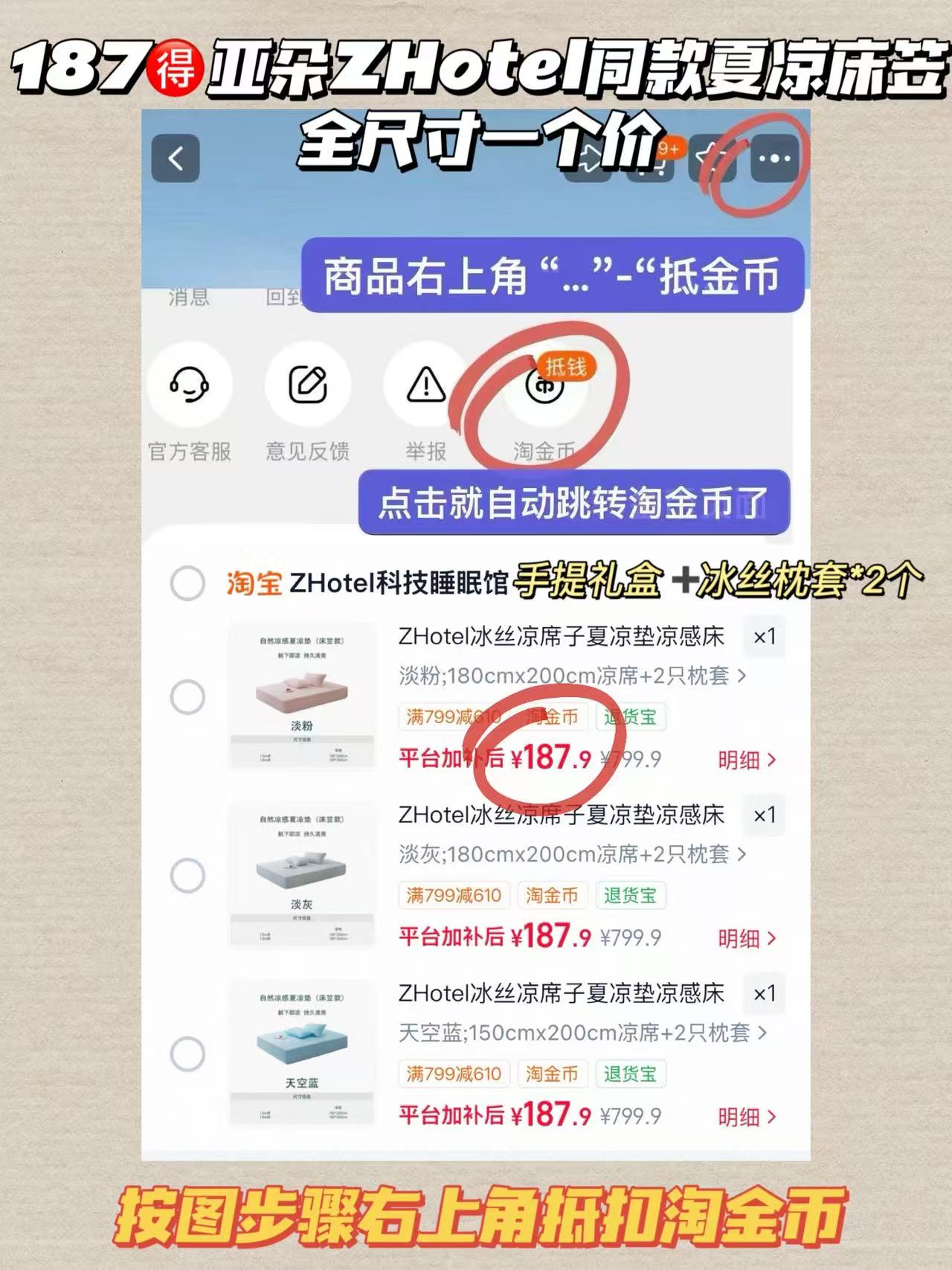 亚朵同款ZHotel夏凉床笠 187元 - 86线报