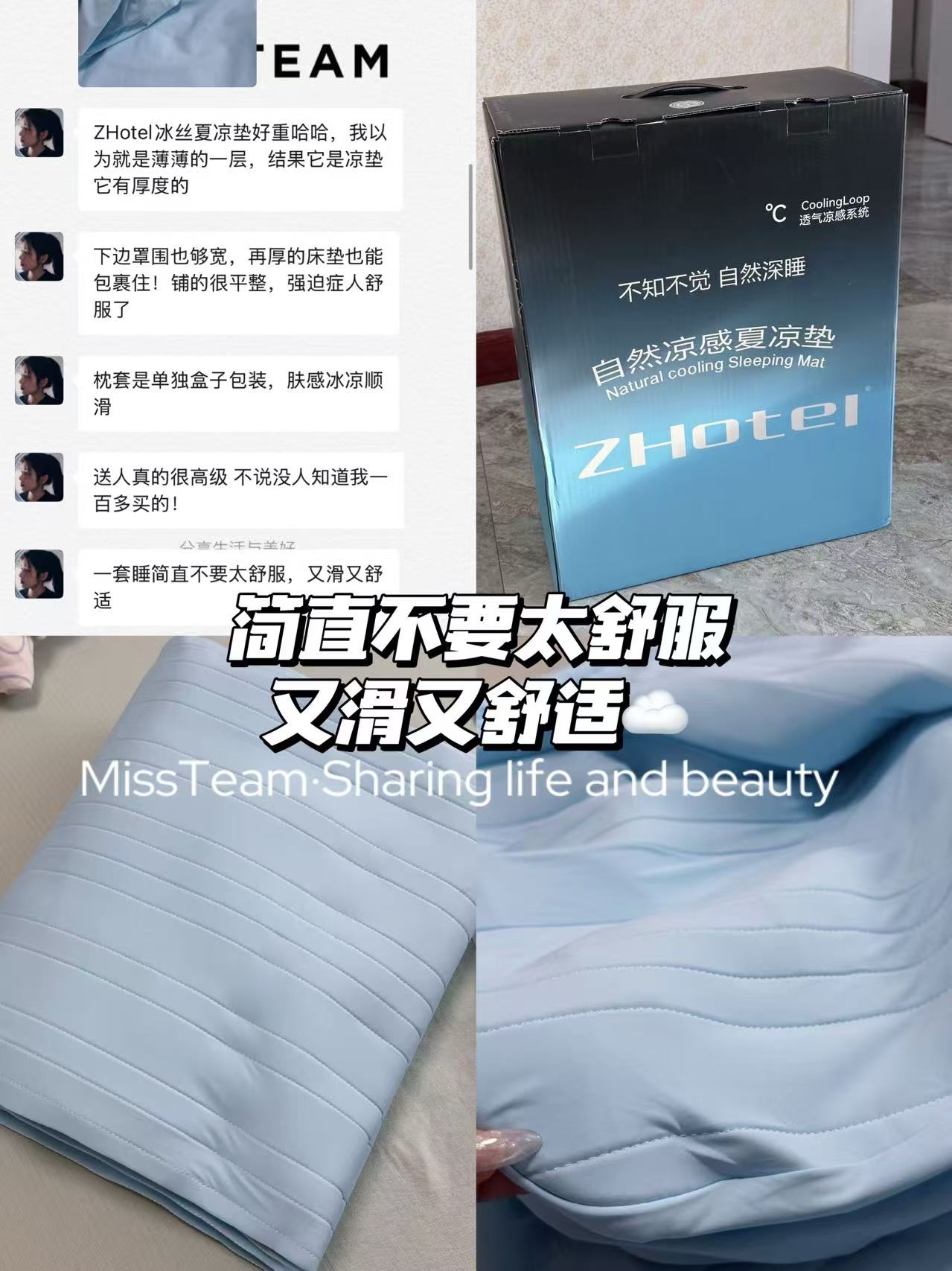 亚朵同款ZHotel夏凉床笠 187元 - 86线报