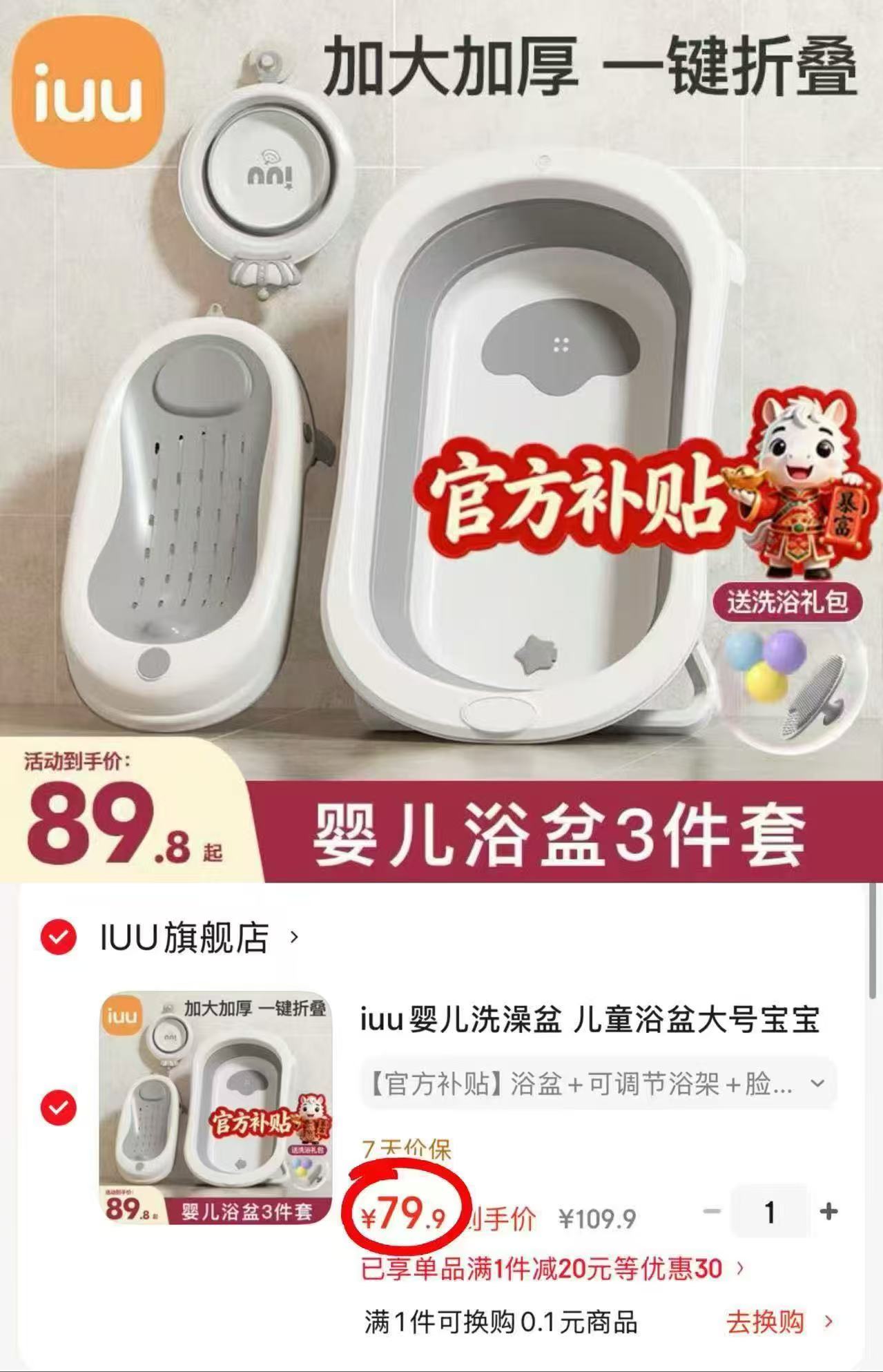 iuu婴儿折叠浴盆浴盆+浴架+脸盆 79.9元 - 86线报 iuu婴儿折叠浴盆浴盆+浴架+脸盆 79.9元 - 86线报