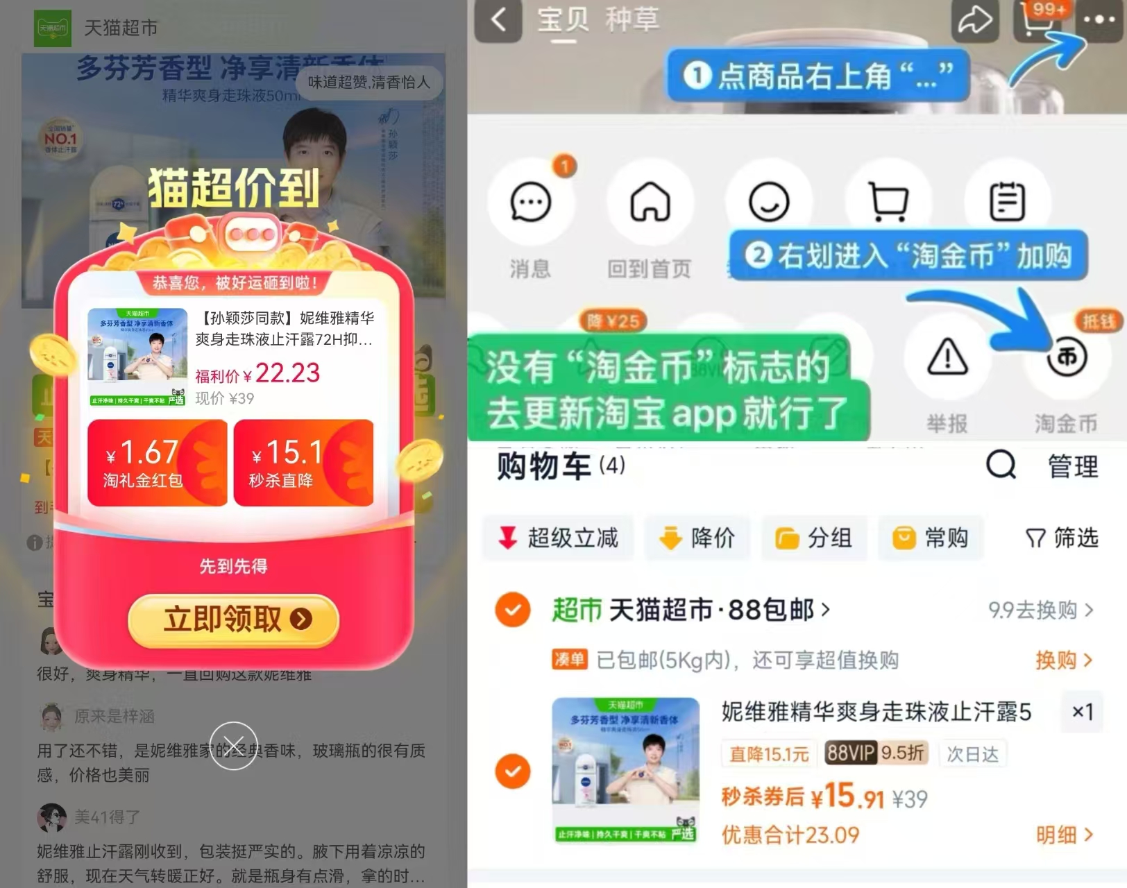 妮维雅止汗珠50ml 17元 - 86线报 妮维雅止汗珠50ml 17元 - 86线报