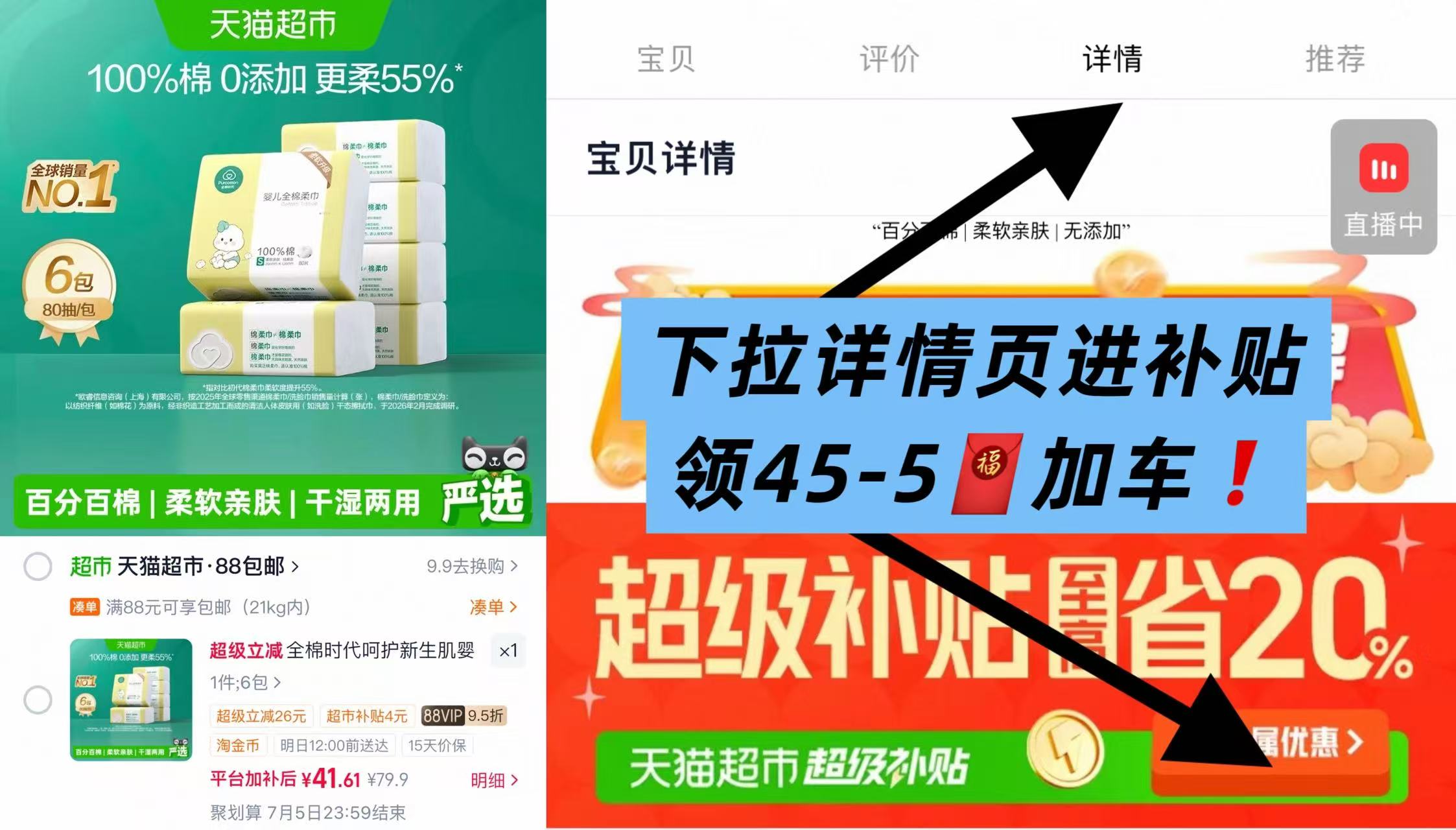 全棉时代婴儿手口棉柔巾80抽*6包 41元 - 86线报 全棉时代婴儿手口棉柔巾80抽*6包 41元 - 86线报