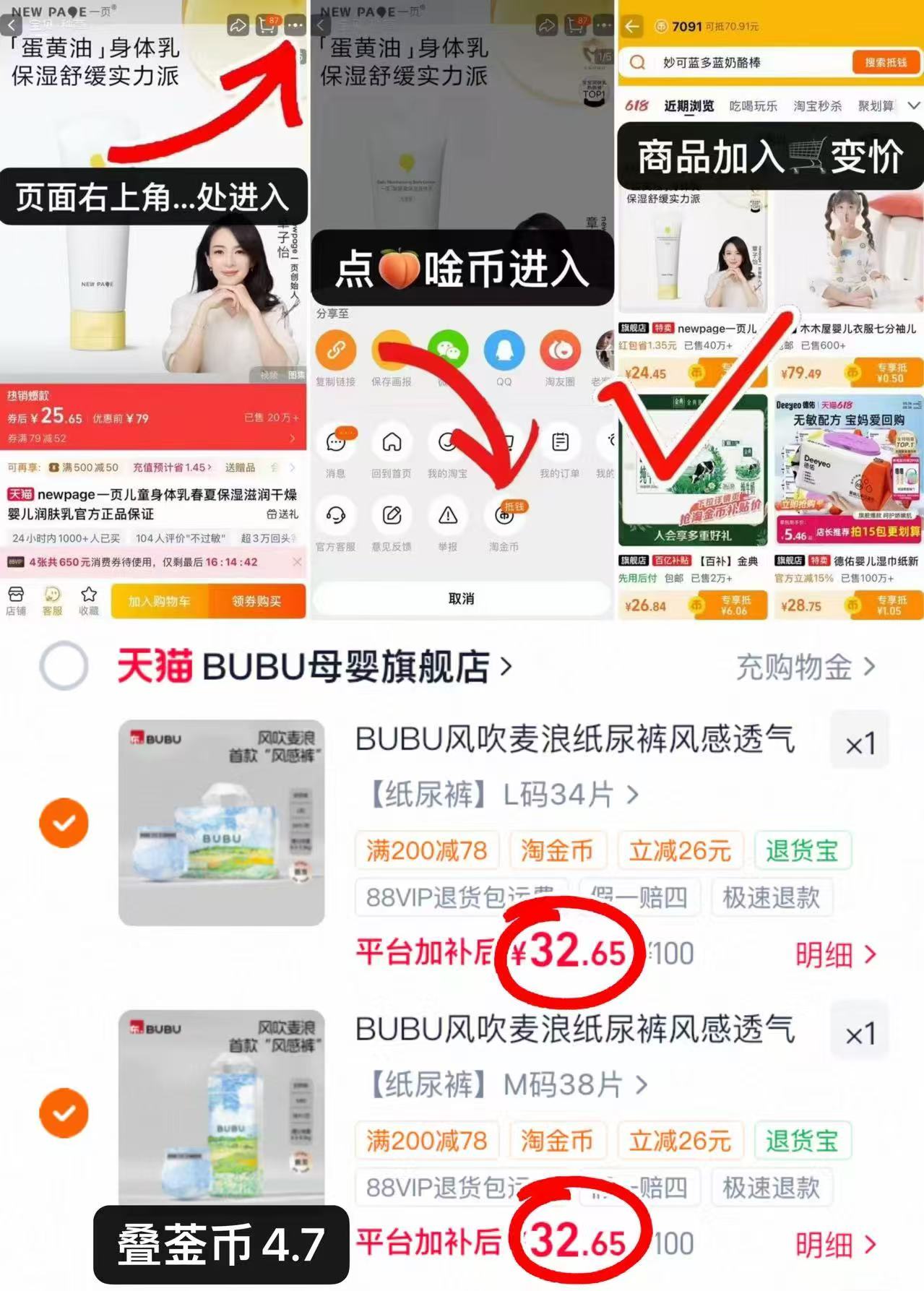 BUBU风吹麦浪尿不湿拍不同码2 65.3元 - 86线报 BUBU风吹麦浪尿不湿拍不同码2 65.3元 - 86线报