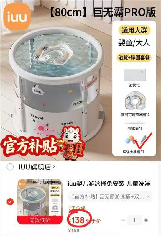 iuu可折叠巨无霸游泳桶桶+游泳圈 138元 - 86线报 iuu可折叠巨无霸游泳桶桶+游泳圈 138元 - 86线报