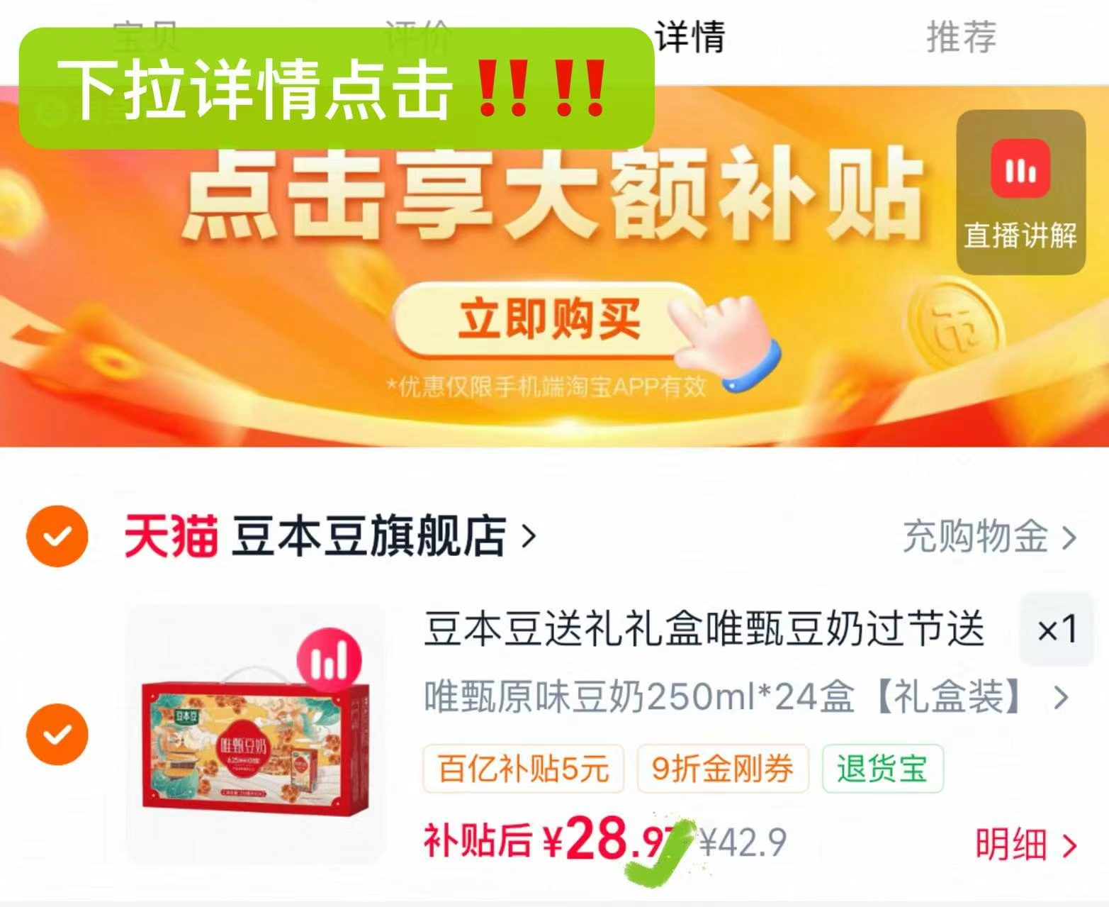 豆本豆奶唯甄250ml*24盒 28元 - 86线报 豆本豆奶唯甄250ml*24盒 28元 - 86线报