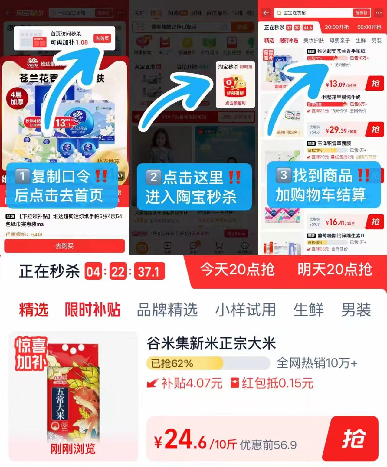 谷米集东北五常大米10斤 24.6元 - 86线报 谷米集东北五常大米10斤 24.6元 - 86线报
