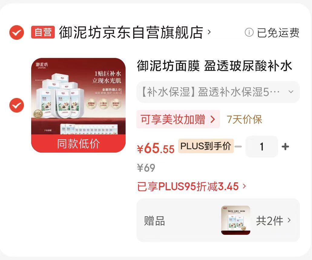 御泥坊面膜含赠60片 65.5元 - 86线报