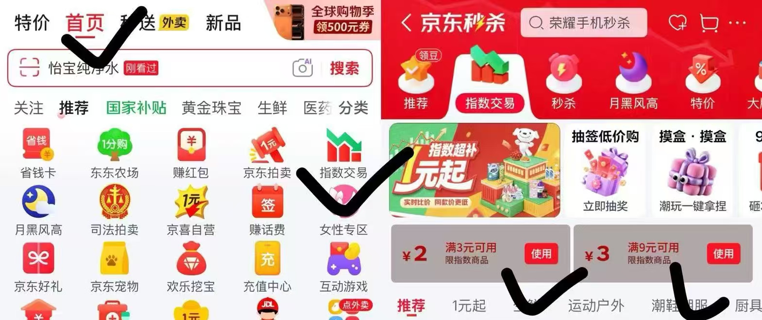 怡宝水 2-6元，百事可乐 2-6元 - 86线报