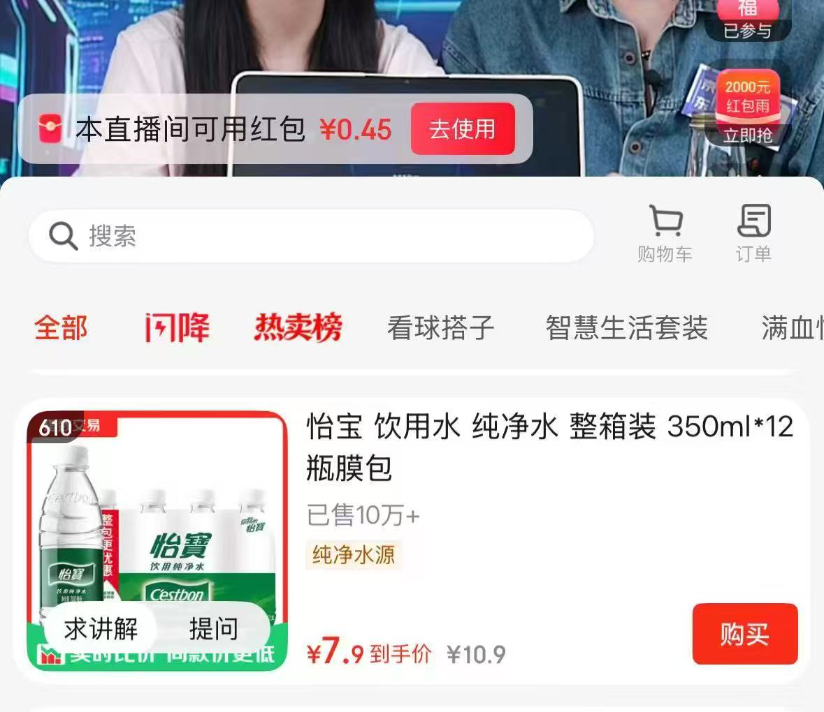 怡宝水 2-6元，百事可乐 2-6元 - 86线报