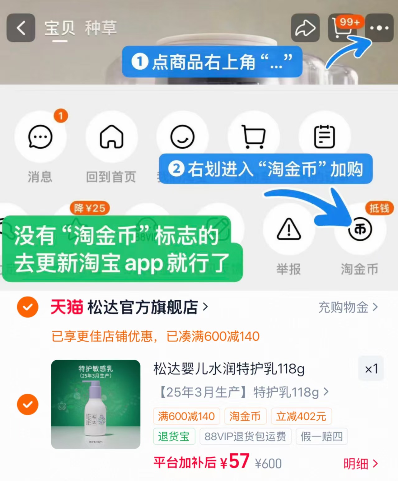 松达婴儿亚麻籽特护乳118g 57元 - 86线报