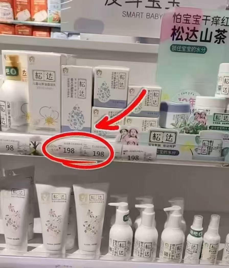 松达婴儿亚麻籽特护乳118g 57元 - 86线报