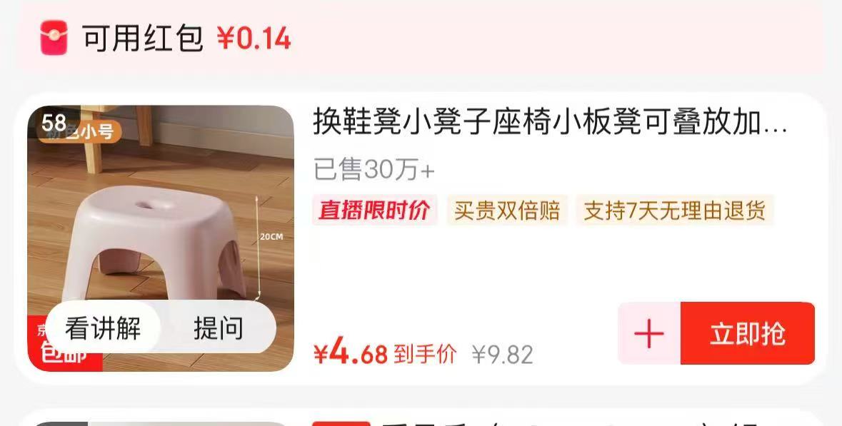 小凳子 0-2元 - 86线报