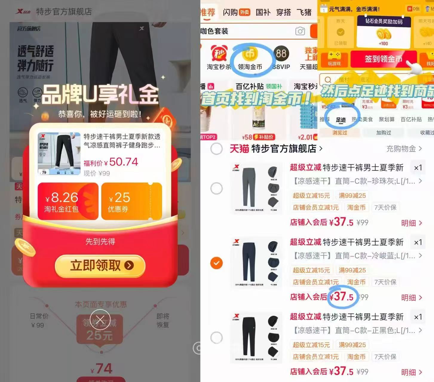 特步速干长裤 37元 - 86线报